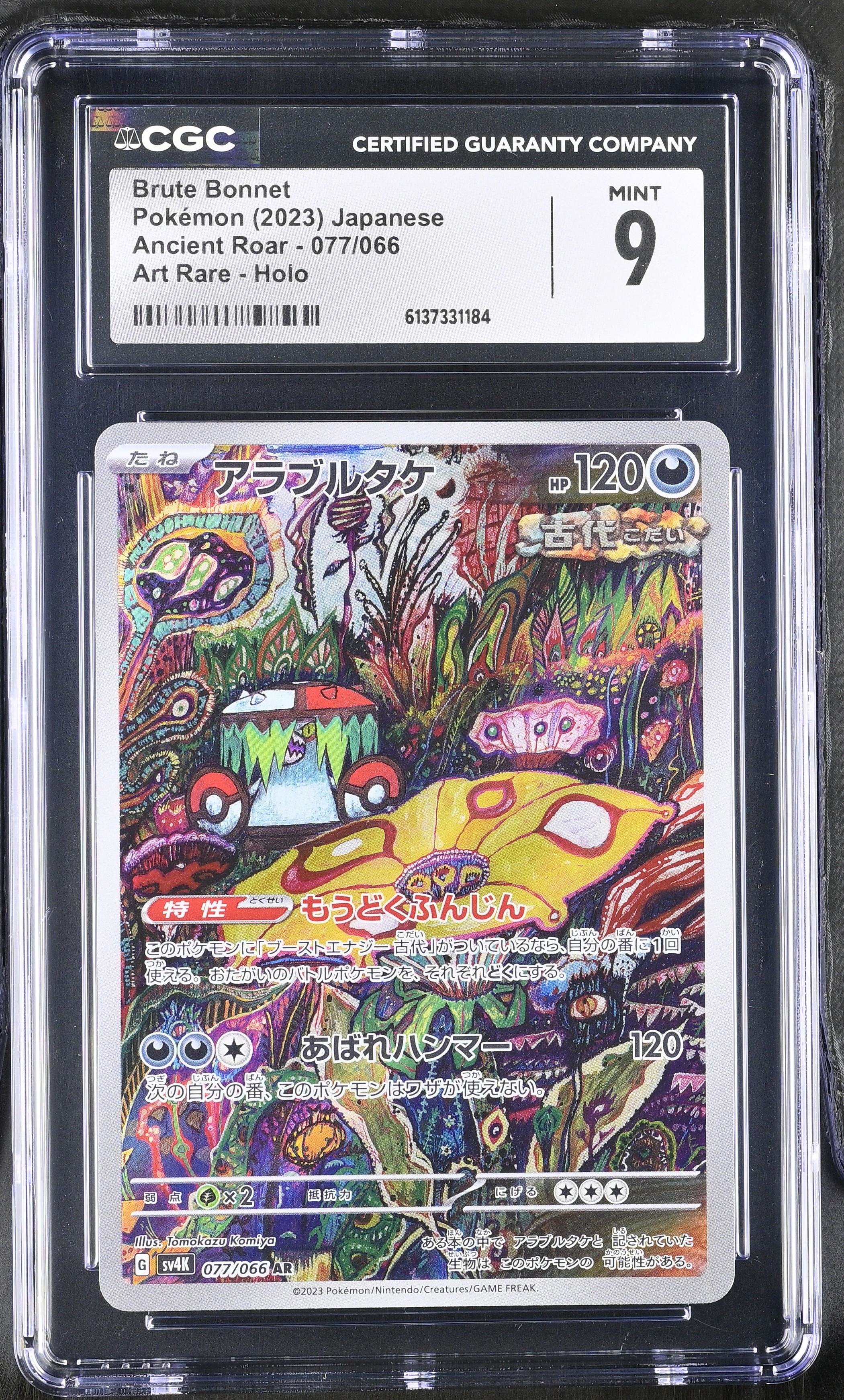 2023 Pokemon Ancient Roar Brute Bonnet Art Rare Holo Japanese