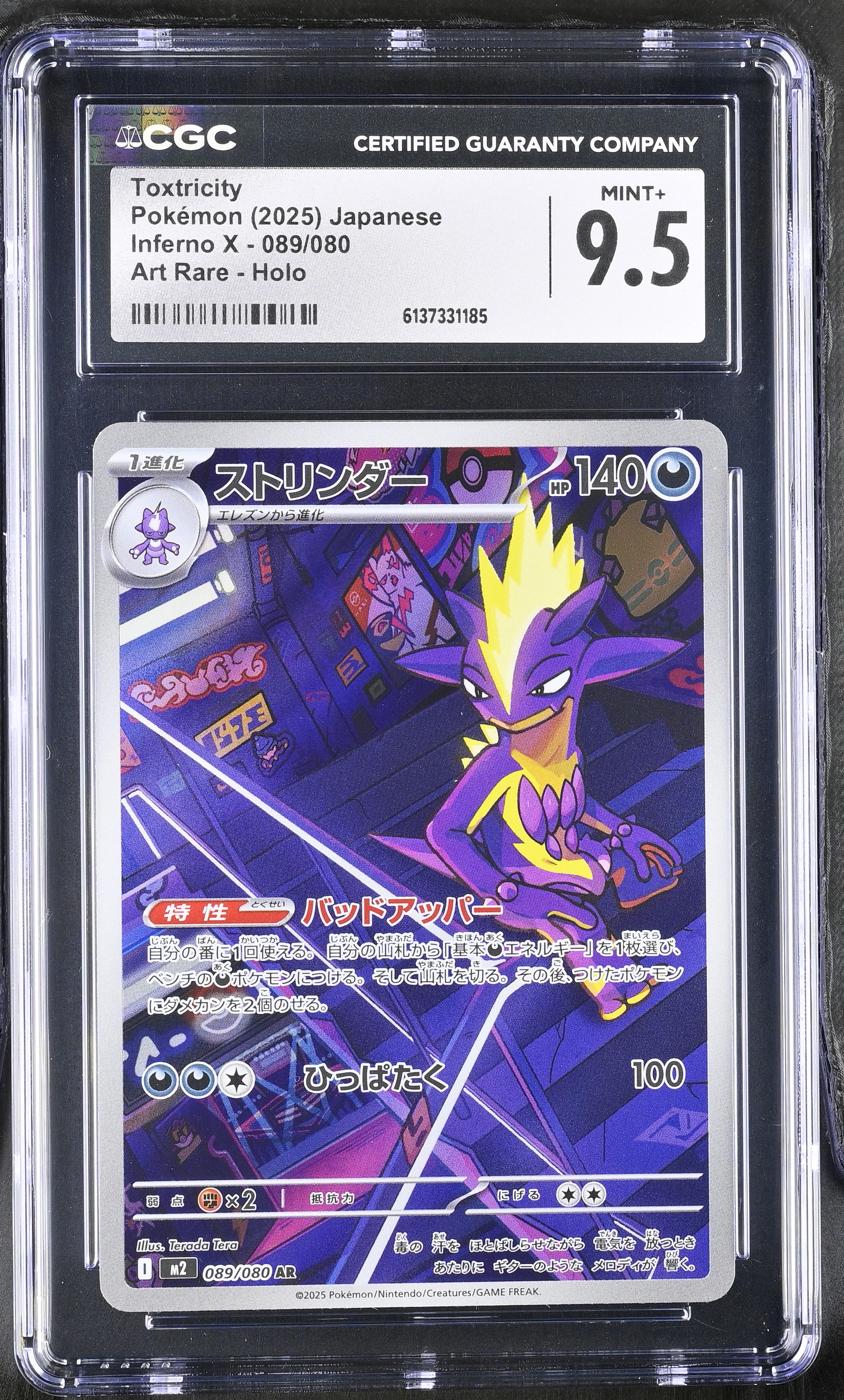 2025 Pokemon Inferno X Toxtricity Art Rare Holo Japanese