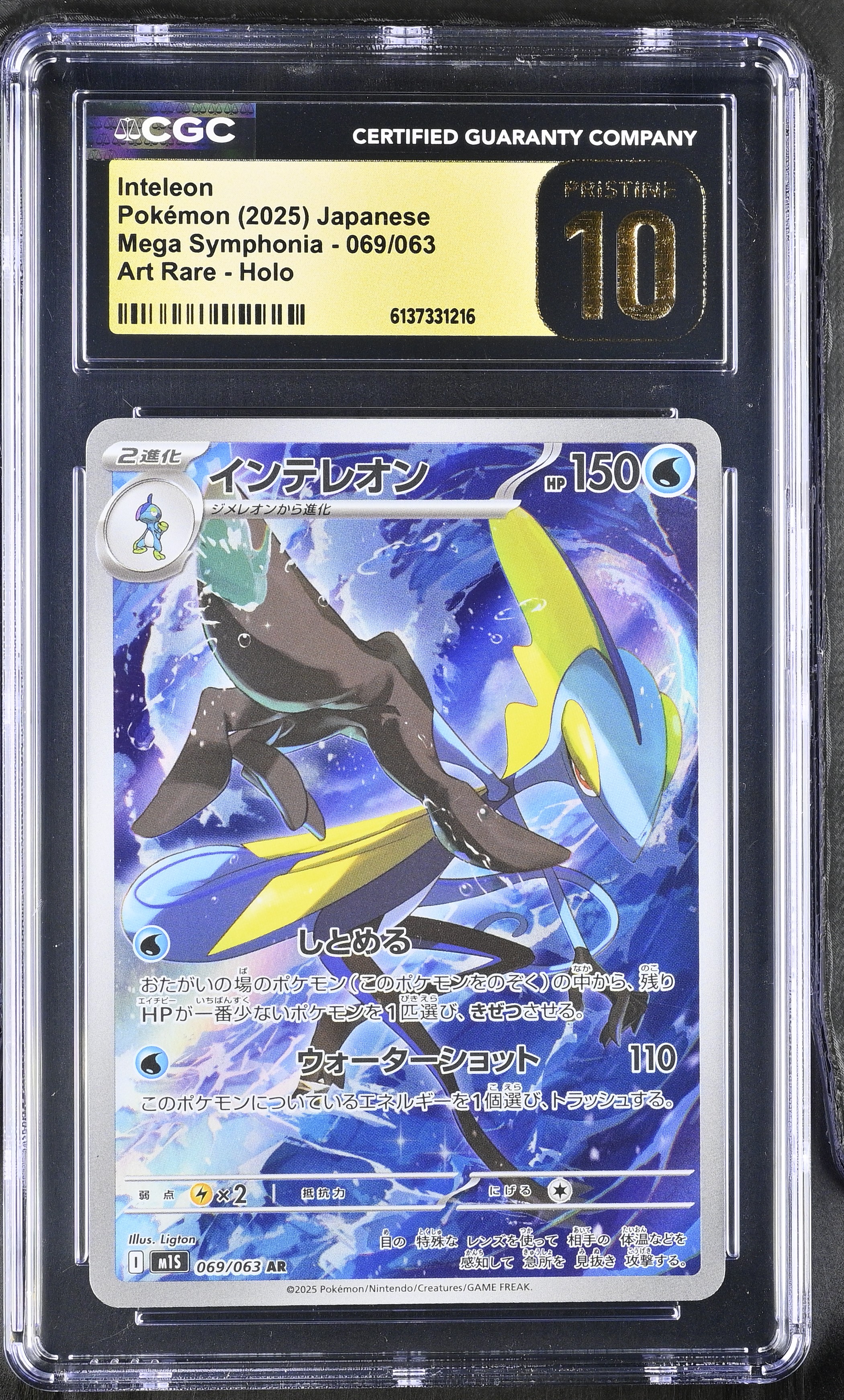 2025 Pokémon Mega Symphonia Inteleon Art Rare Holo Japanese