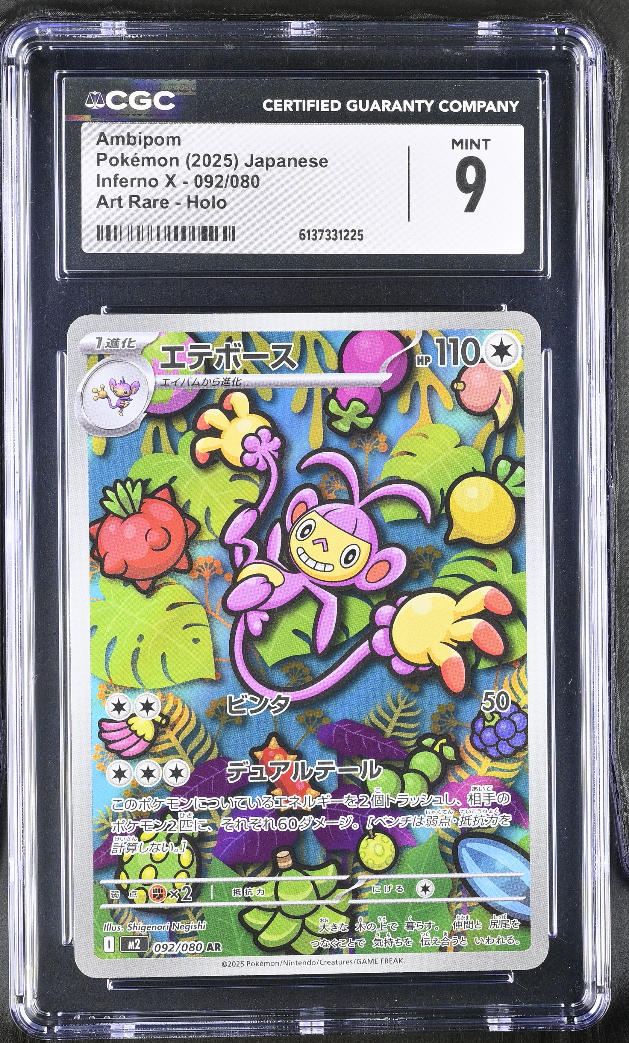 2025 Pokemon Inferno X Ambipom Art Rare Holo Japanese