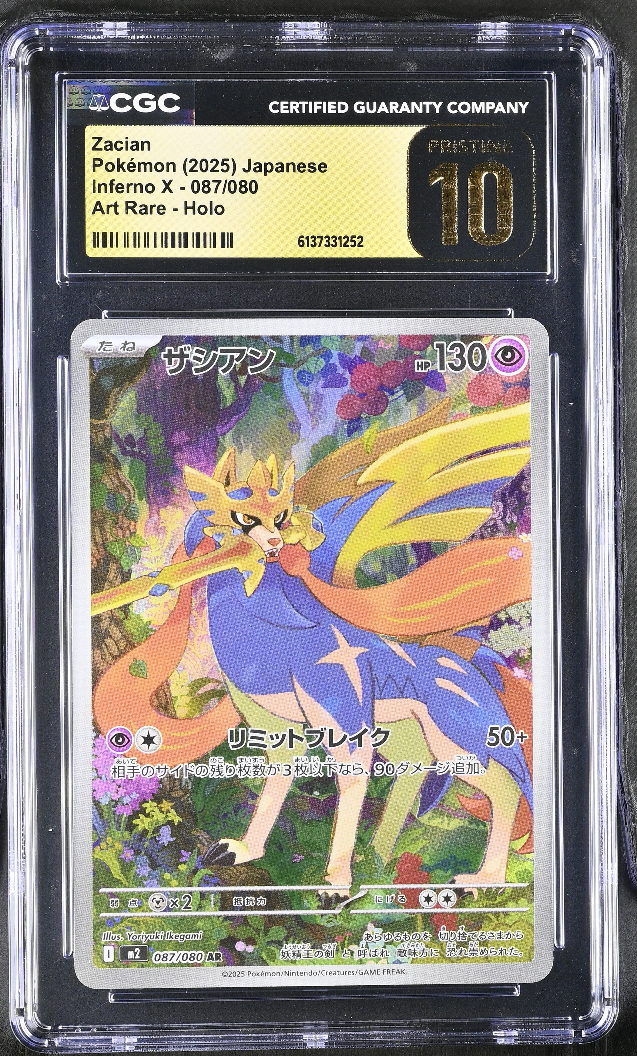 2025 Pokémon Inferno X Zacian Art Rare Holo Japanese