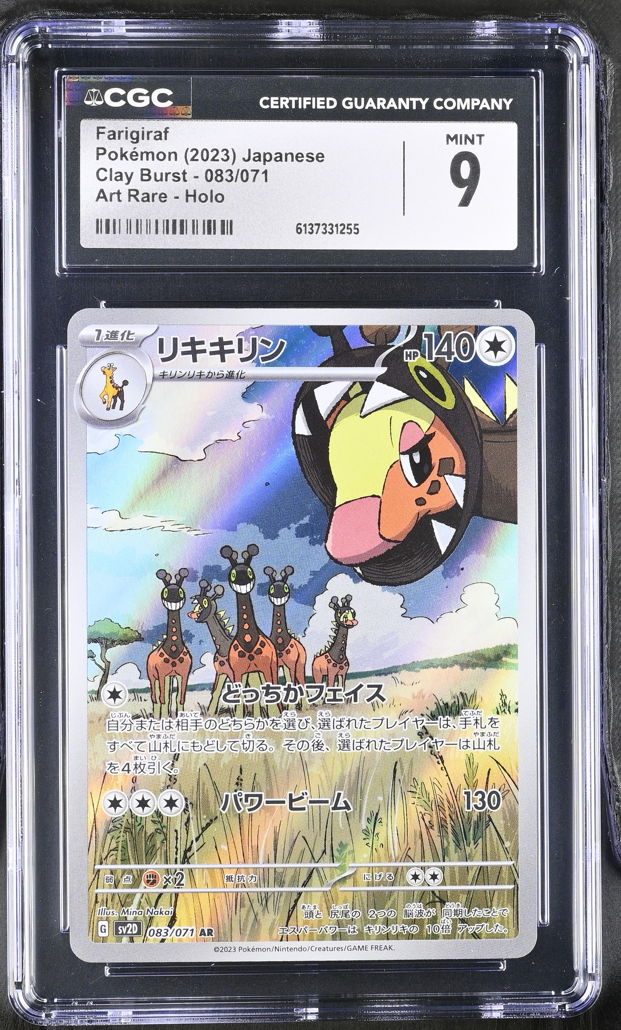 2023 Pokemon Clay Burst Farigiraf Art Rare Holo Japanese