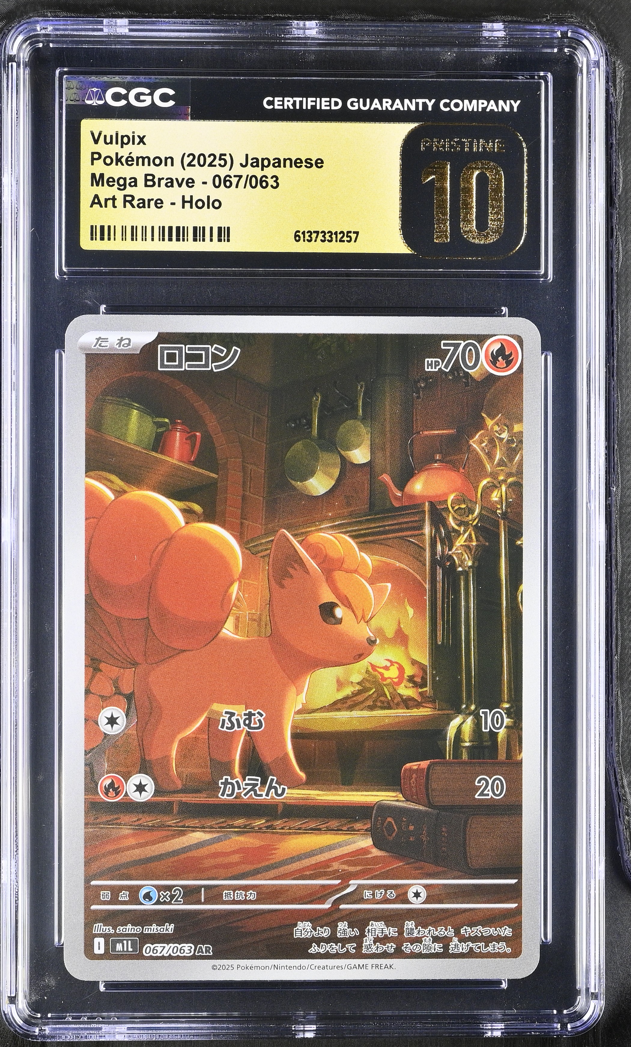 2025 Pokémon Mega Brave Vulpix Art Rare Holo Japanese