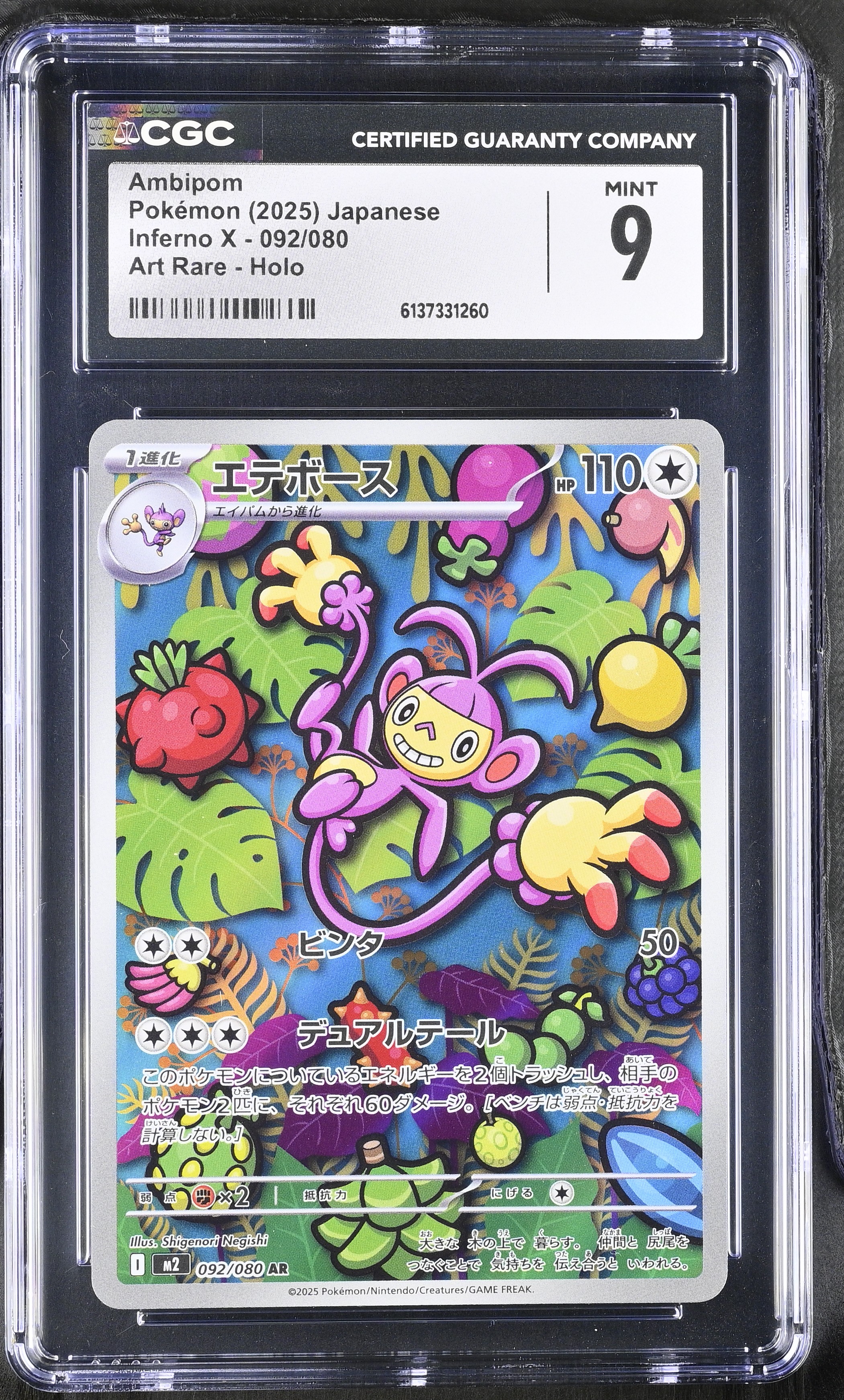 2025 Pokémon Inferno X Ambipom Art Rare Holo Japanese