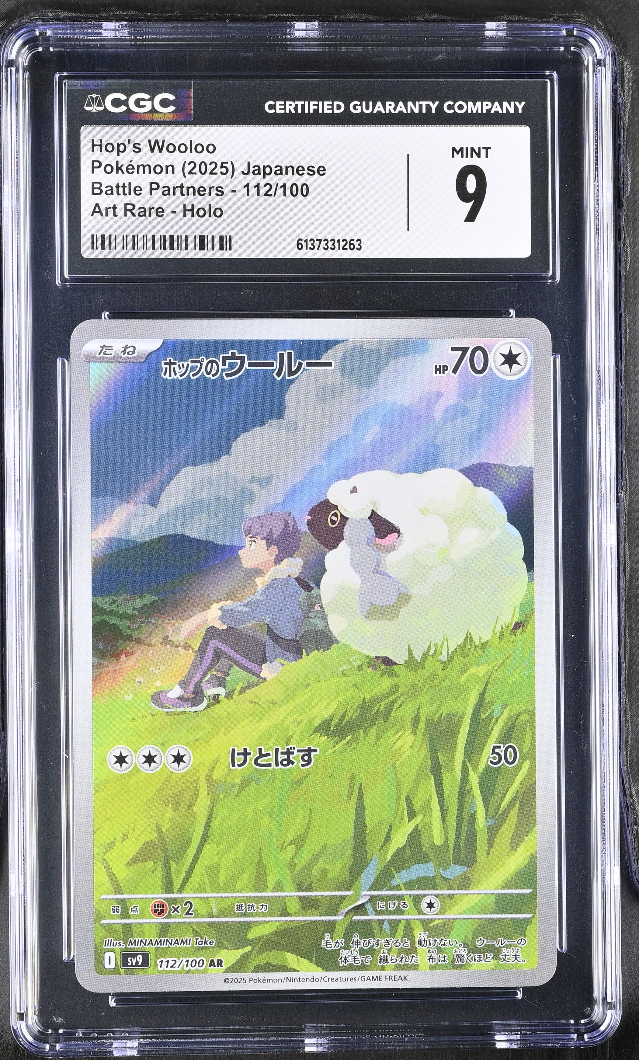2025 Pokémon Battle Partners Hop's Wooloo Art Rare Holo Japanese