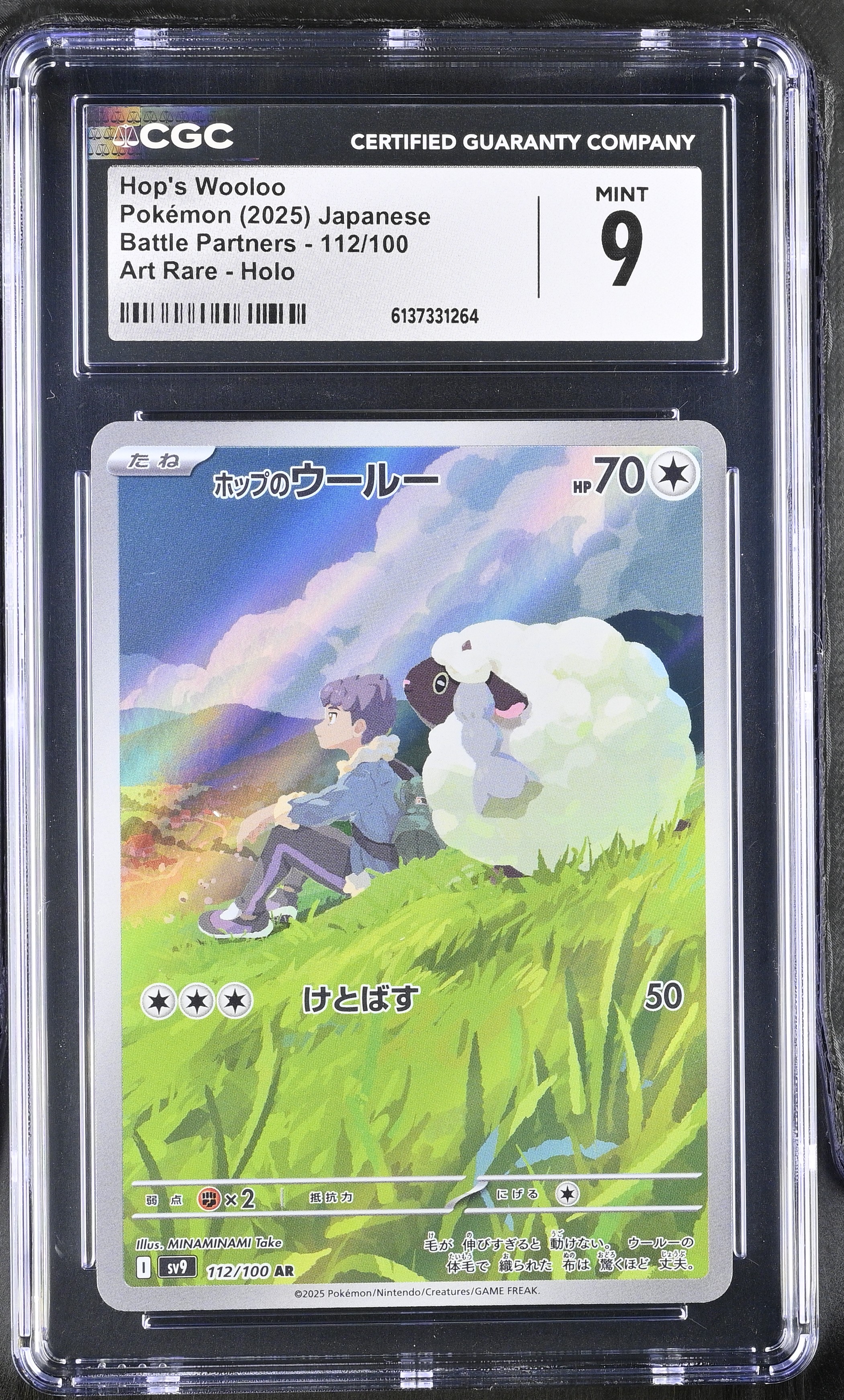 2025 Pokémon Battle Partners Hop's Wooloo Art Rare Holo Japanese