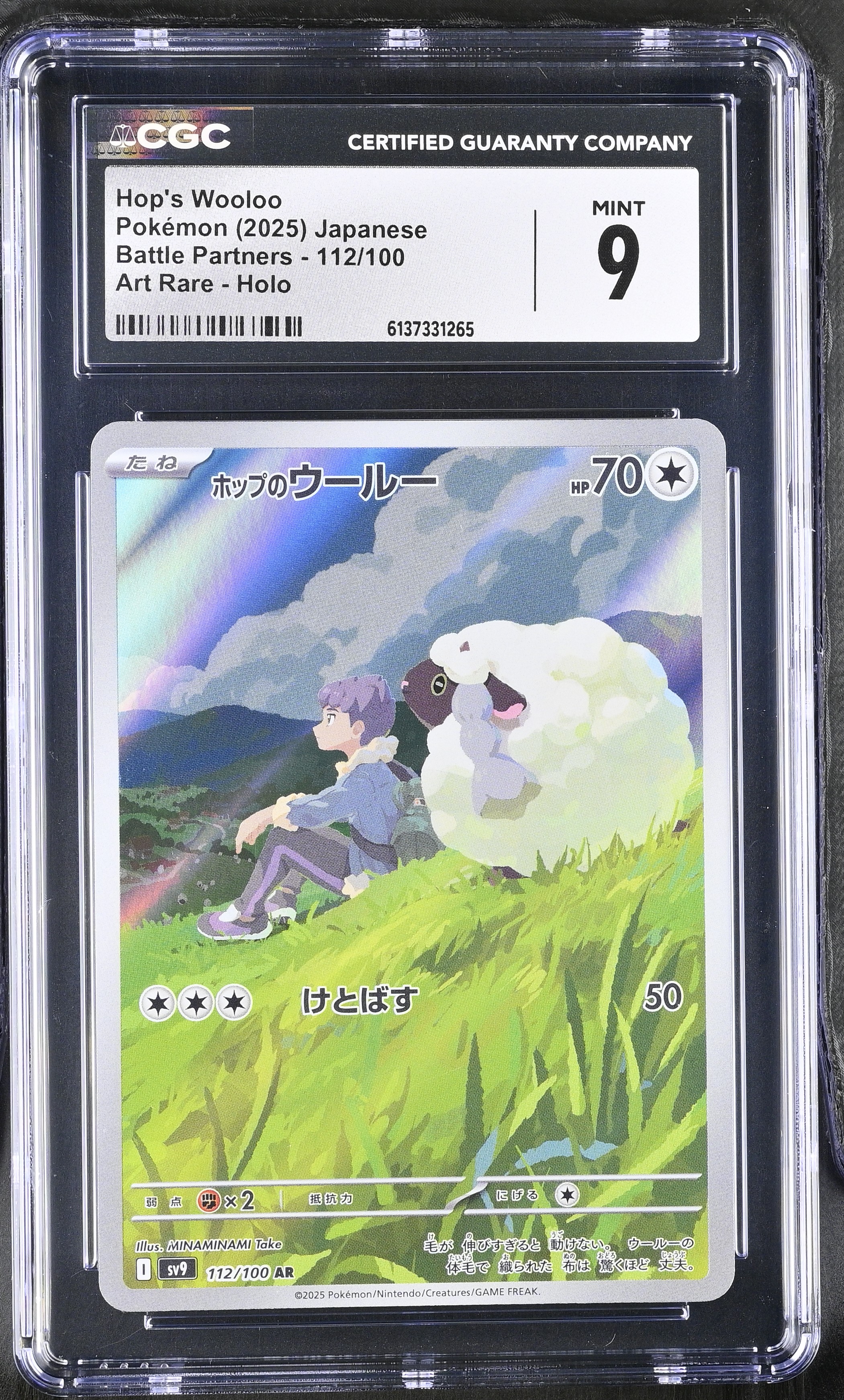 2025 Pokémon Battle Partners Hop's Wooloo Art Rare Holo Japanese