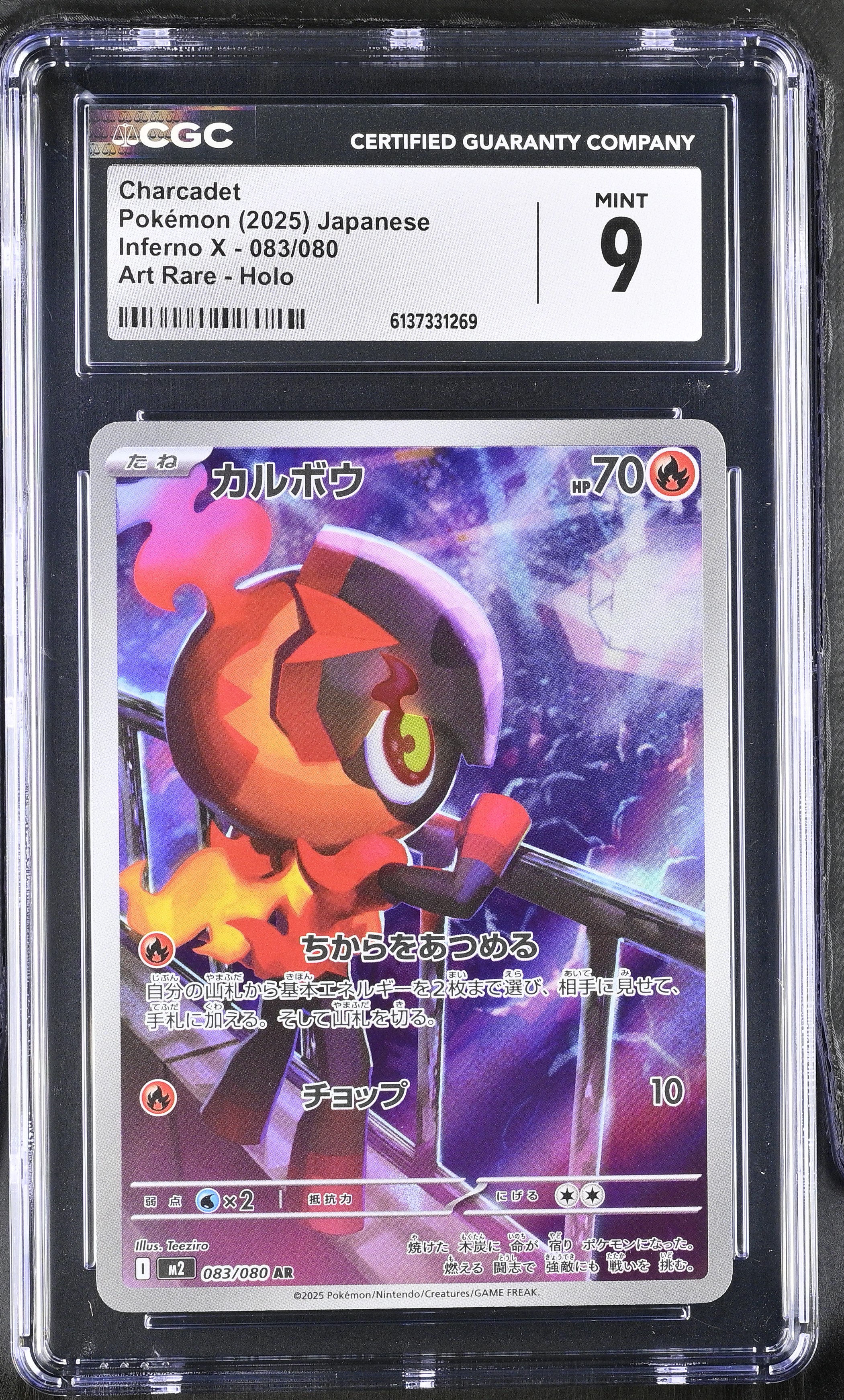 2025 Pokémon Inferno X Charcadet Art Rare Holo Japanese