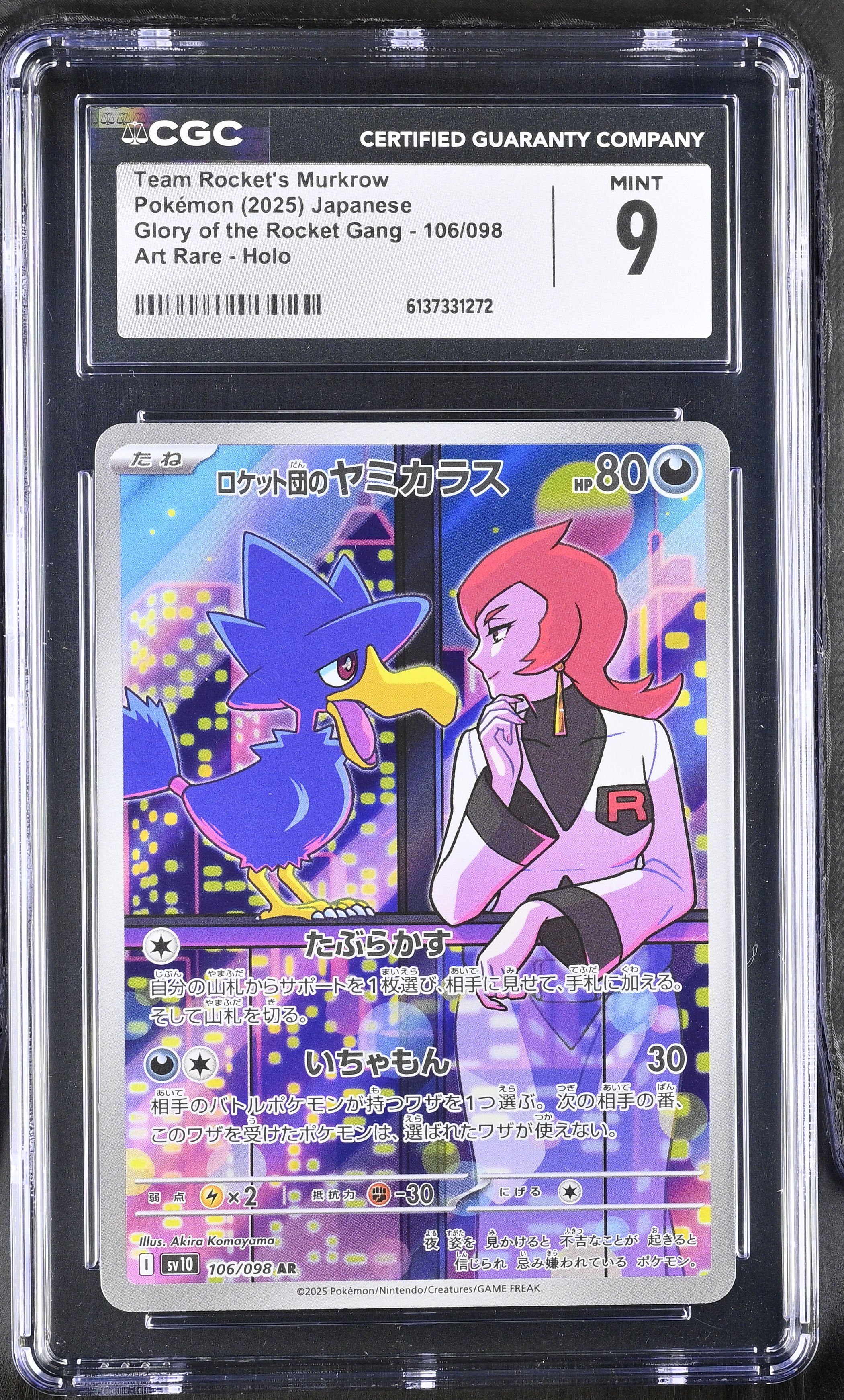 2025 Pokemon Glory of the Rocket Gang Team Rocket's Murkrow Art Rare Holo Japanese