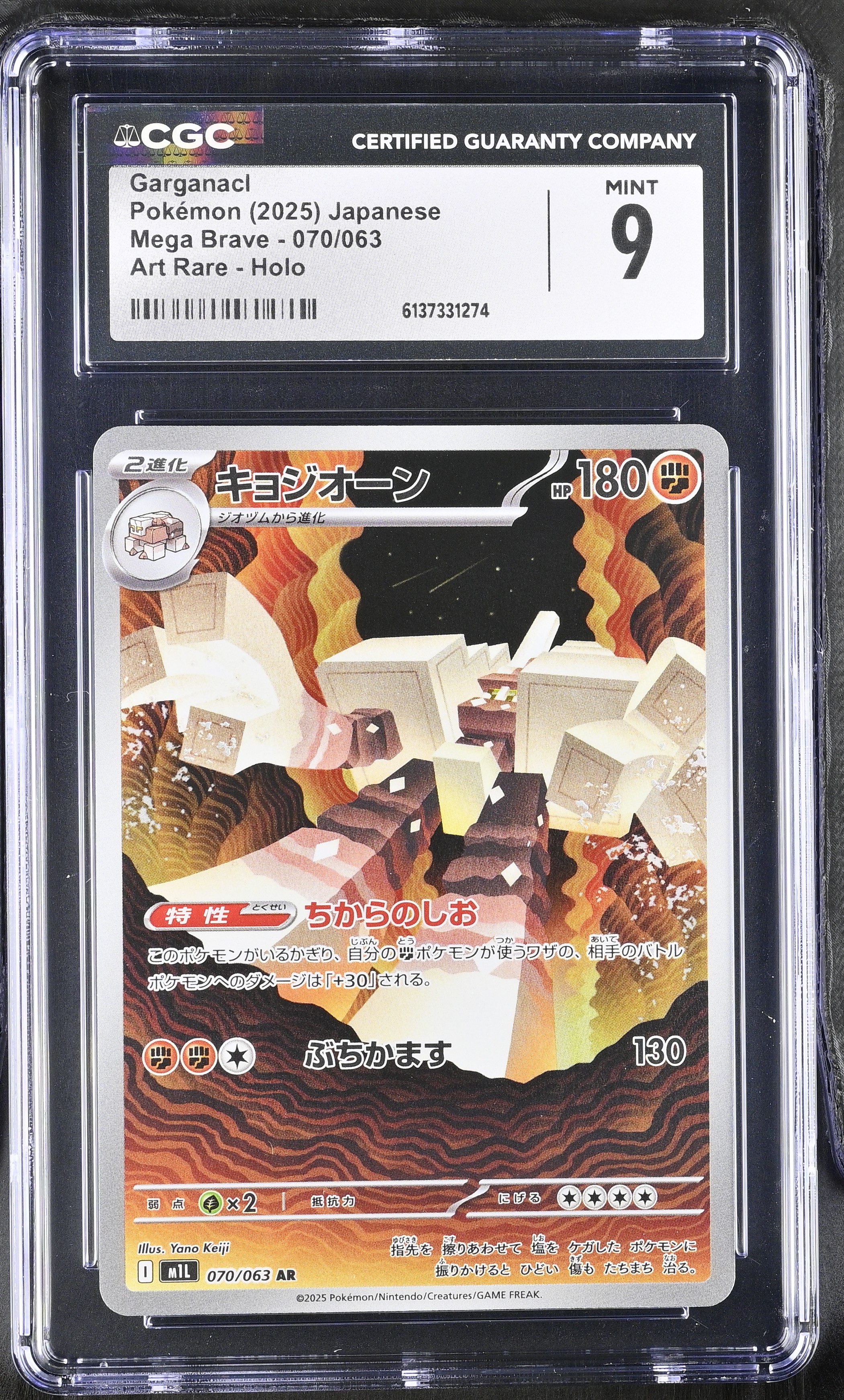 2025 Pokemon Mega Brave Garganacl Art Rare Holo Japanese