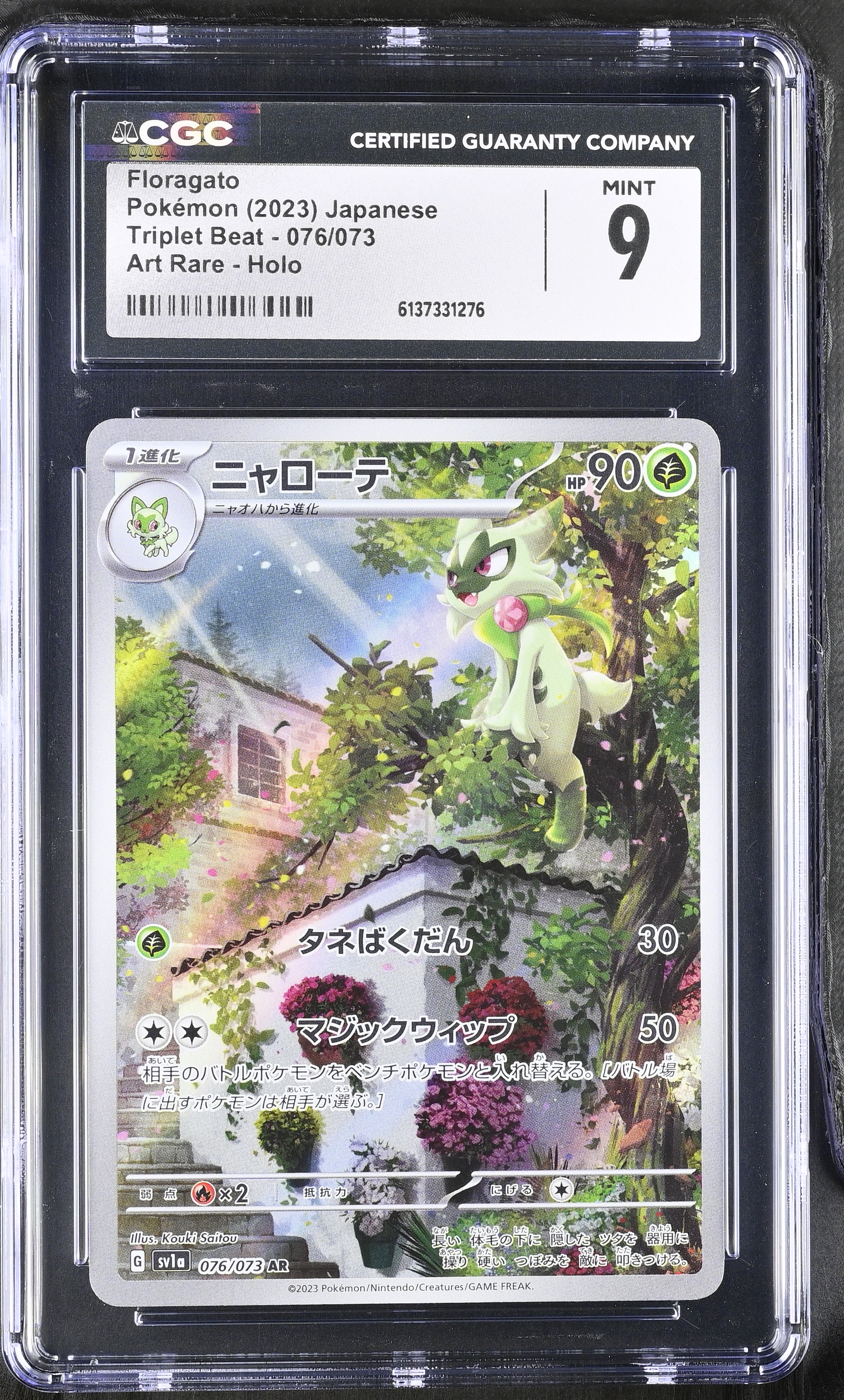 2023 Pokemon Triplet Beat Floragato Art Rare Holo Japanese