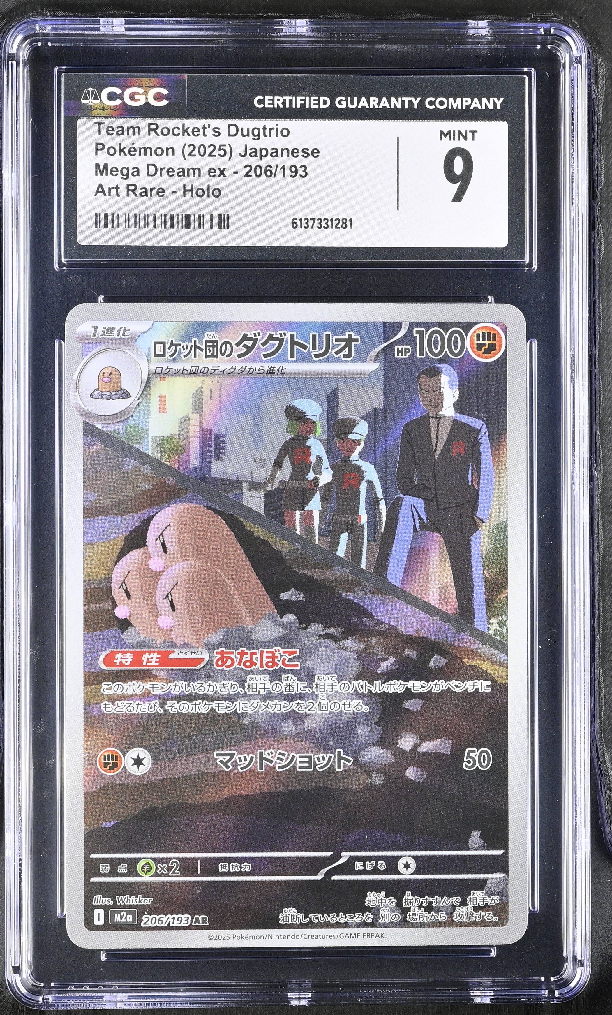 2025 Pokemon Mega Dream ex Team Rocket's Dugtrio Art Rare Holo Japanese