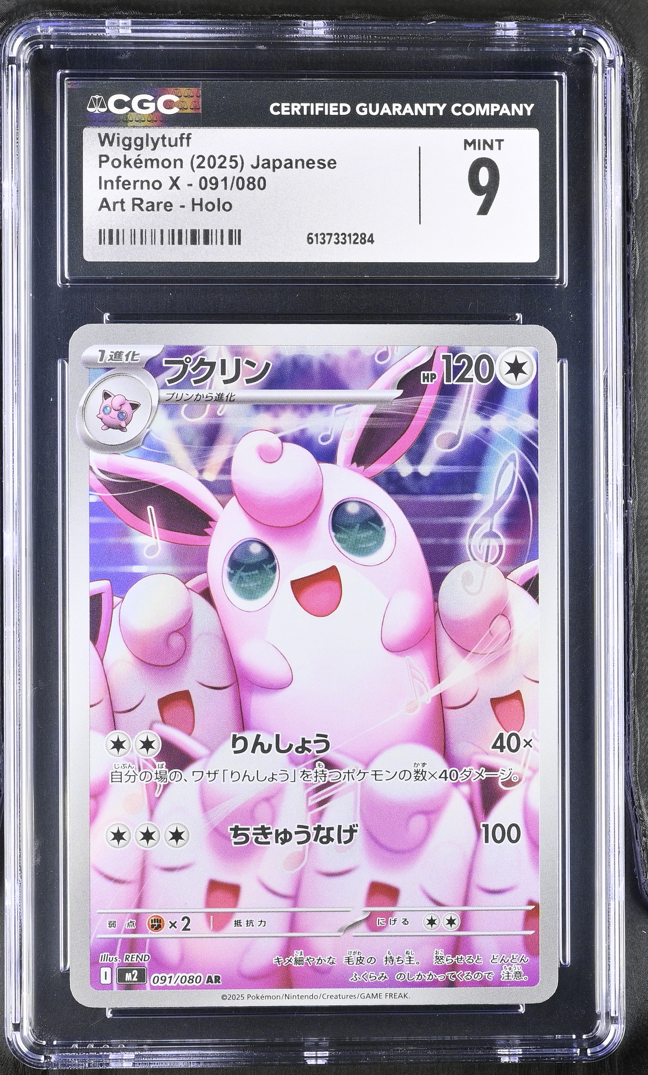 2025 Pokemon Inferno X Wigglytuff Art Rare Holo Japanese