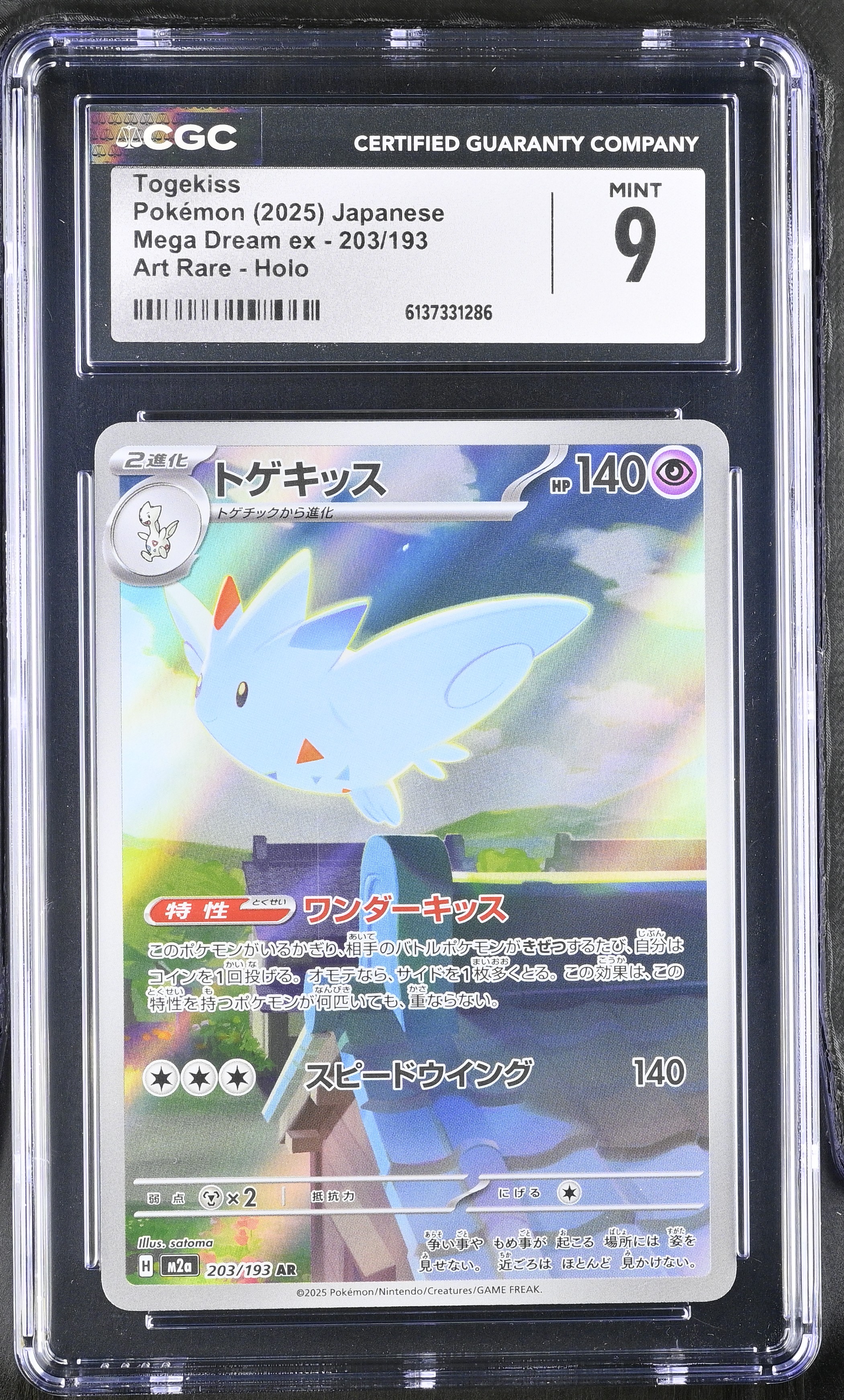 2025 Pokemon Mega Dream ex Togekiss Art Rare Holo Japanese