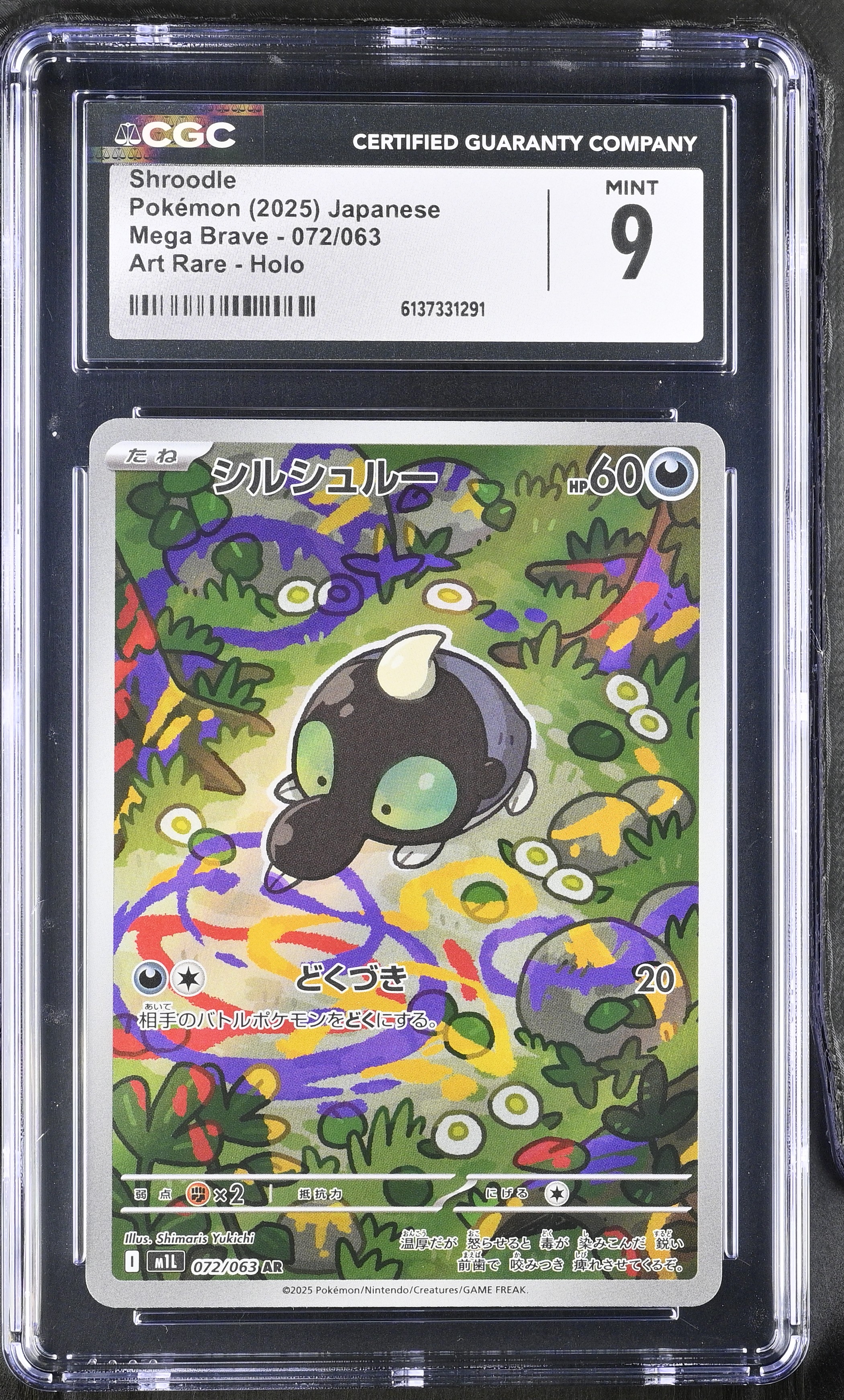 2025 Pokemon Mega Brave Shroodle Art Rare Holo Japanese