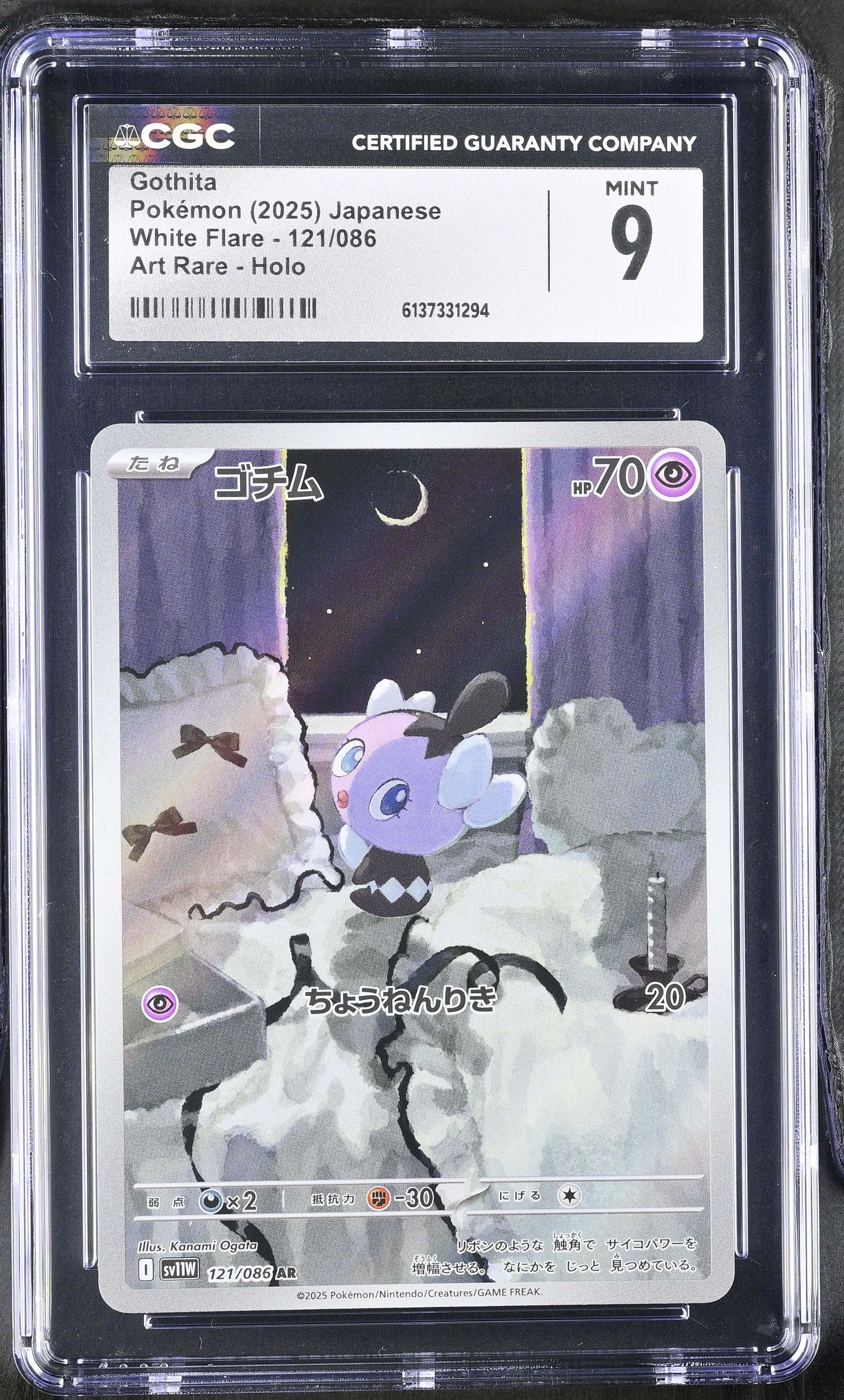 2025 Pokemon White Flare Gothita Art Rare Holo Japanese