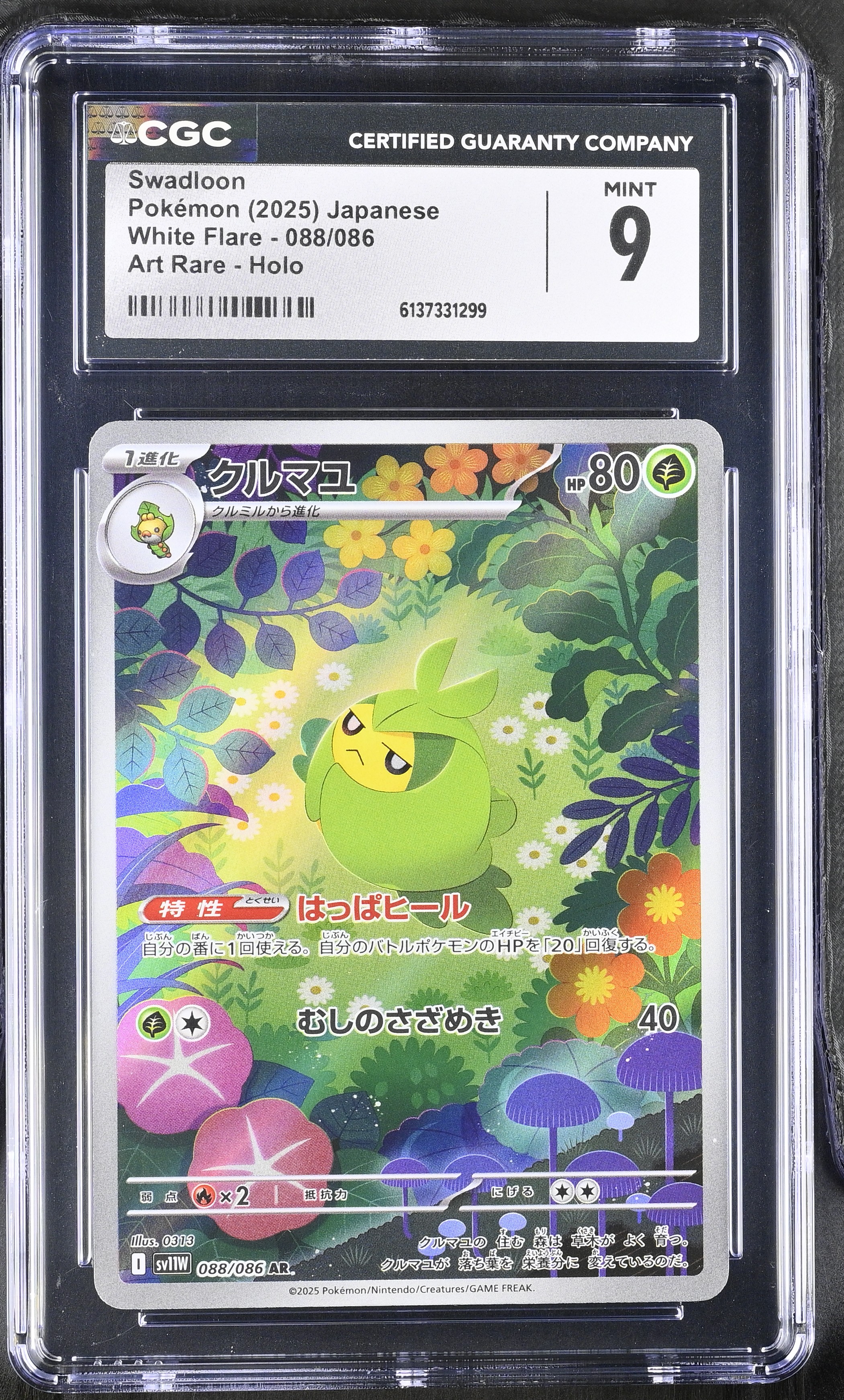 2025 Pokemon White Flare Swadloon Art Rare Holo Japanese