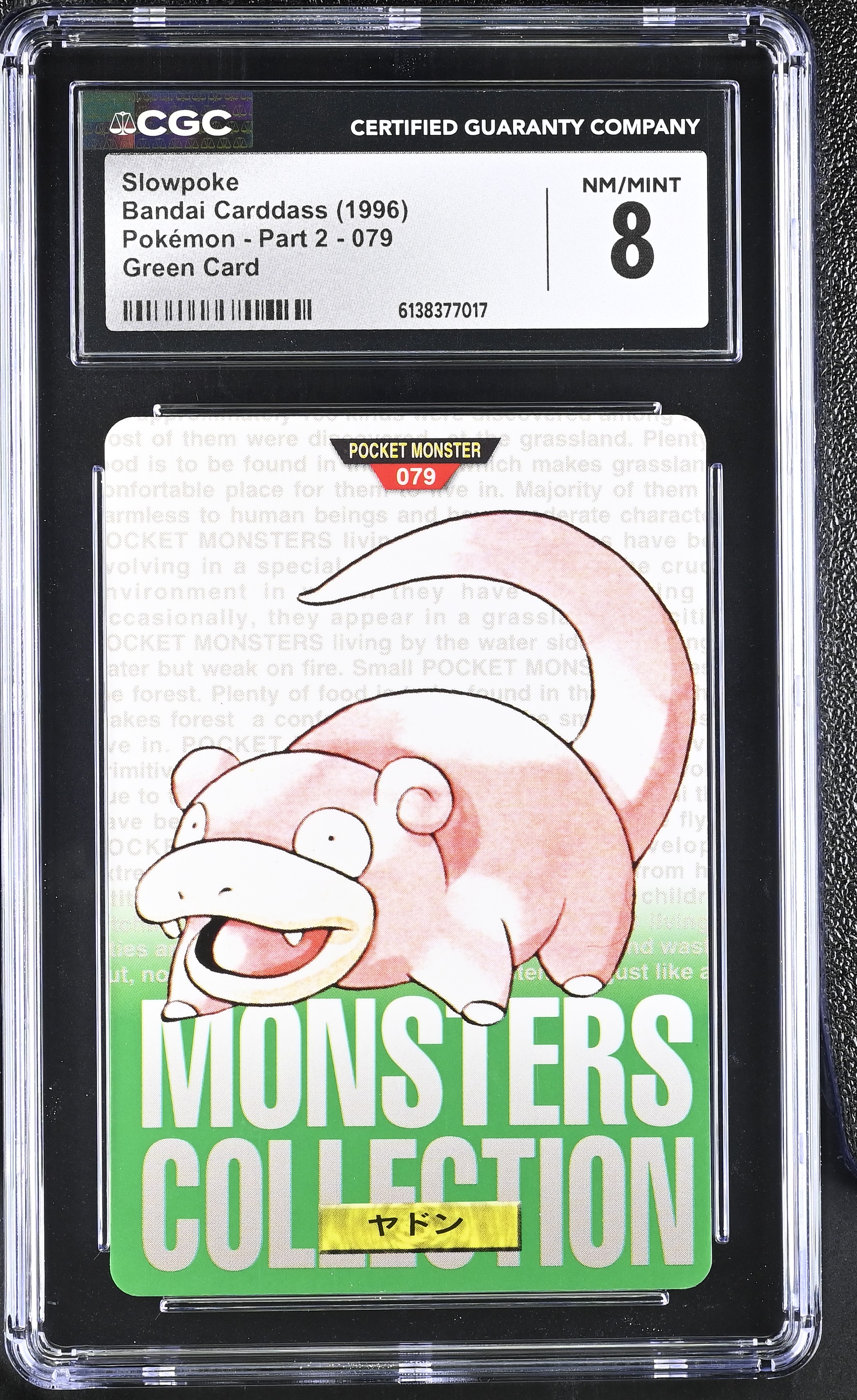 1996 Bandai Carddass Pokemon - Part 2 Slowpoke Green Card