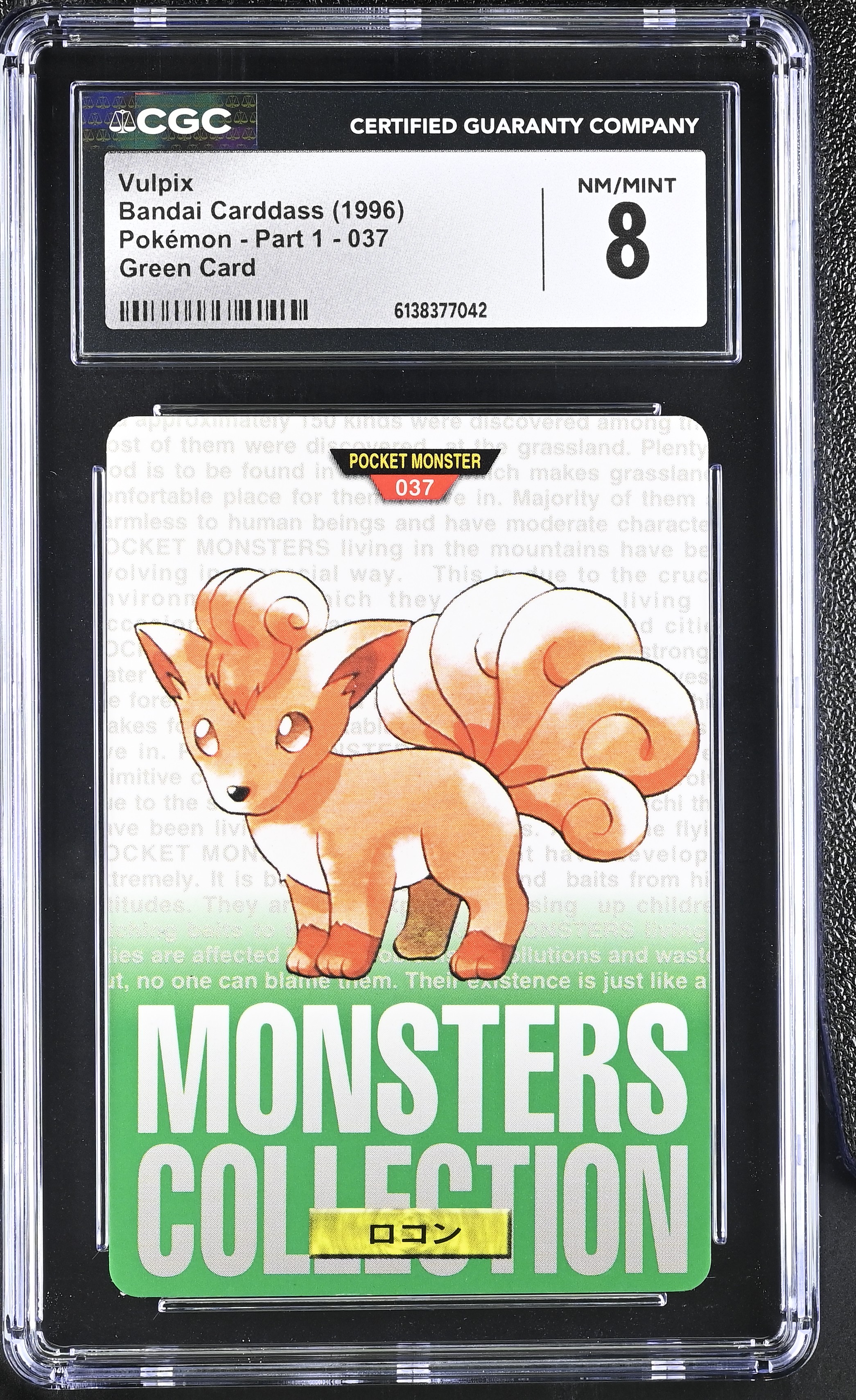1996 Bandai Carddass Pokemon - Part 1 Vulpix Green Card