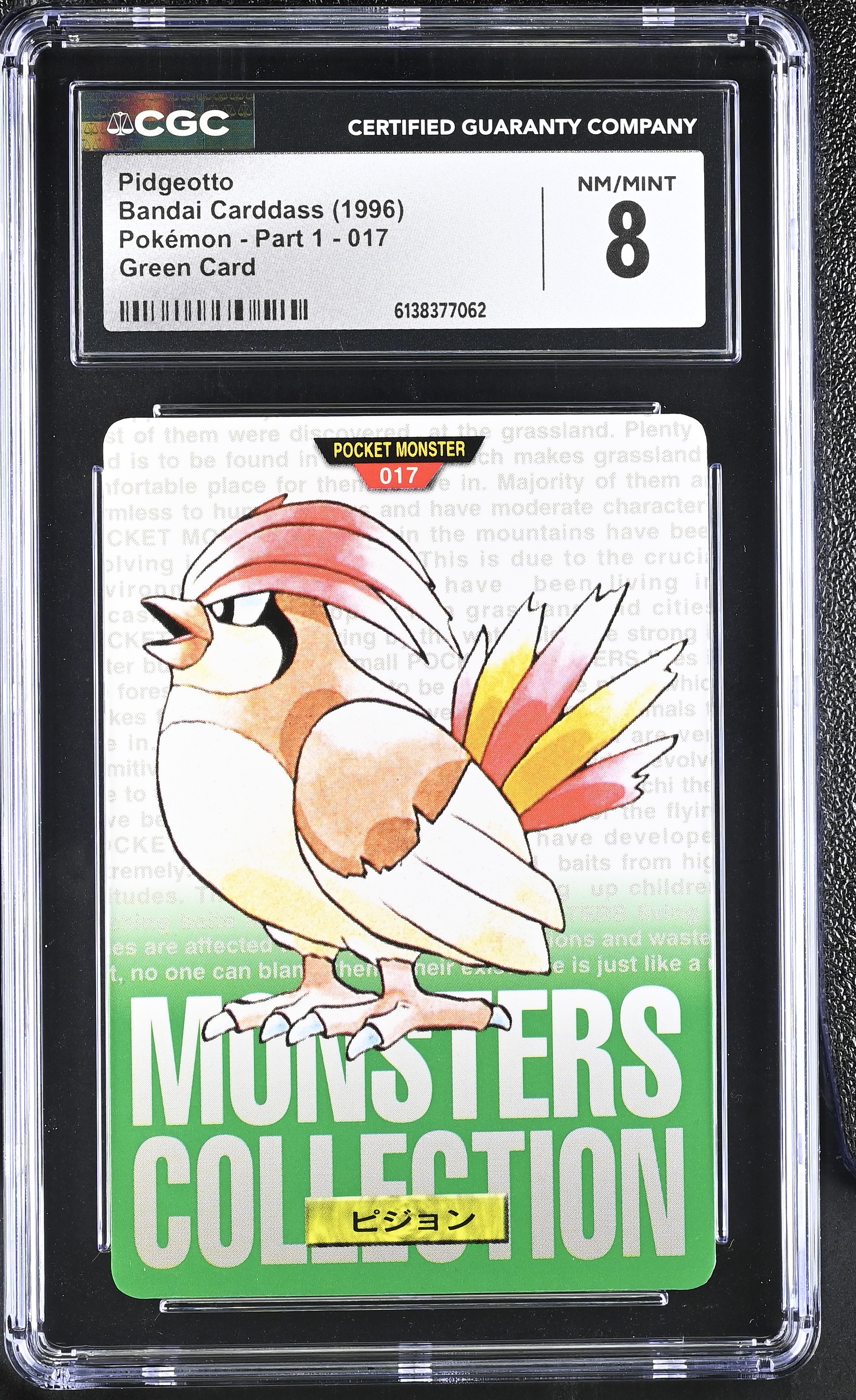 1996 Bandai Carddass Pokemon - Part 1 Pidgeotto Green Card