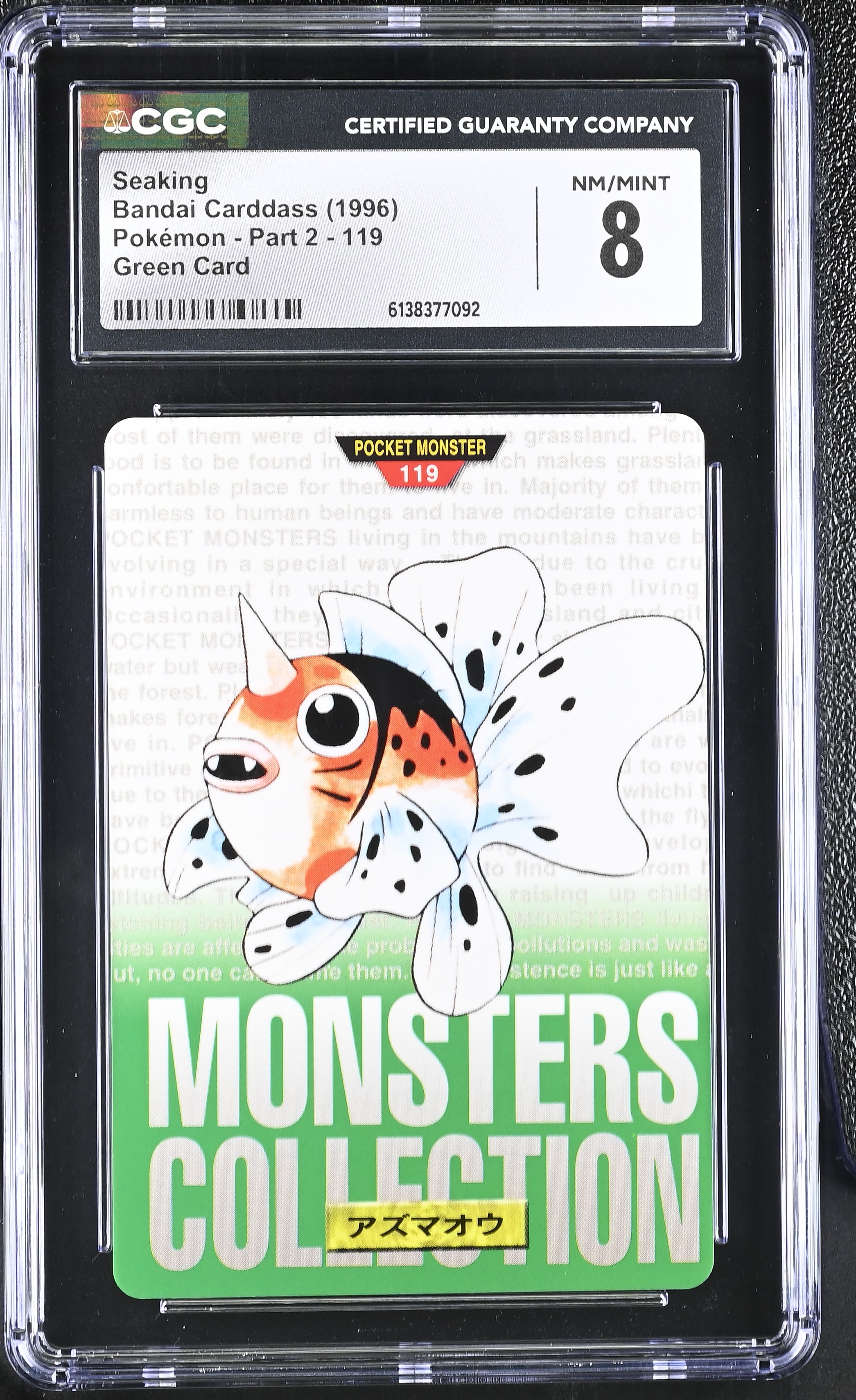 1996 Bandai Carddass Pokemon - Part 2 Seaking Green Card