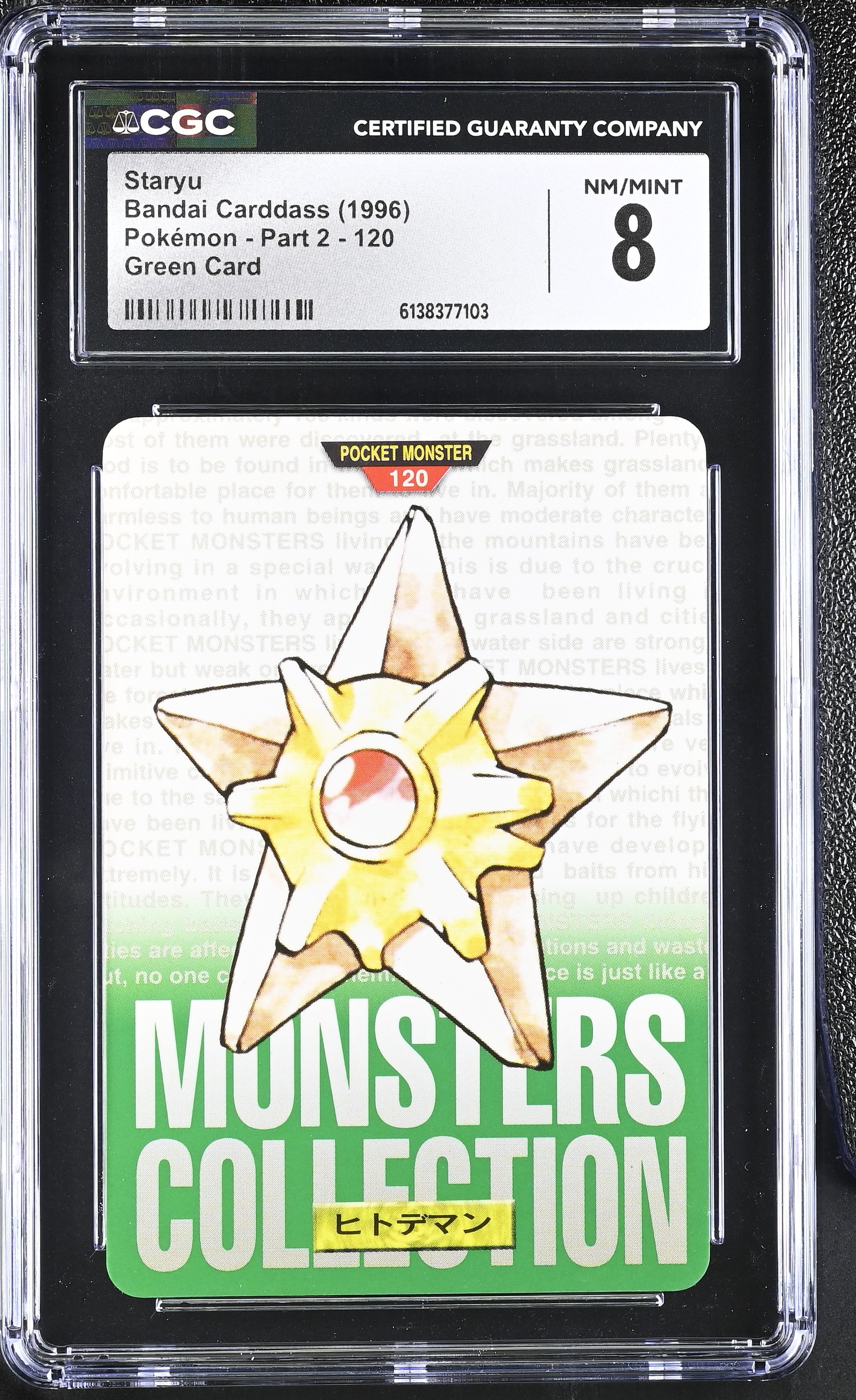 1996 Bandai Carddass Pokemon - Part 2 Staryu Green Card