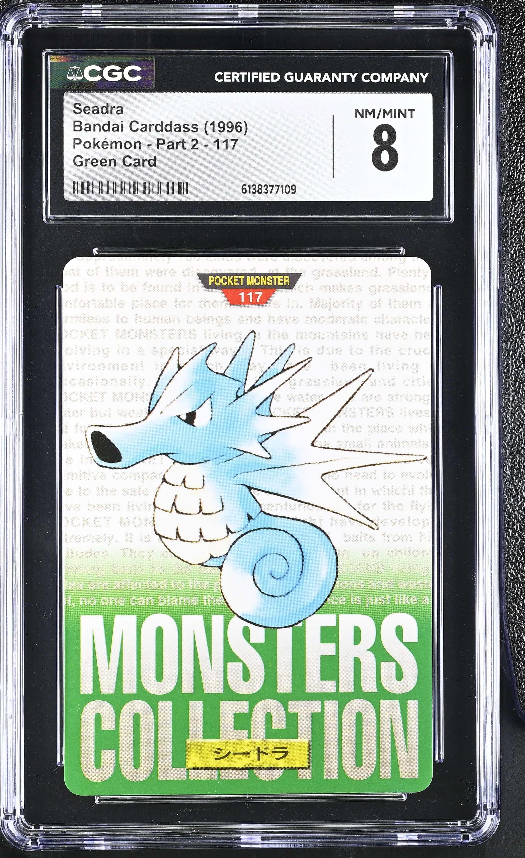 1996 Bandai Carddass Pokemon - Part 2 Seadra Green Card