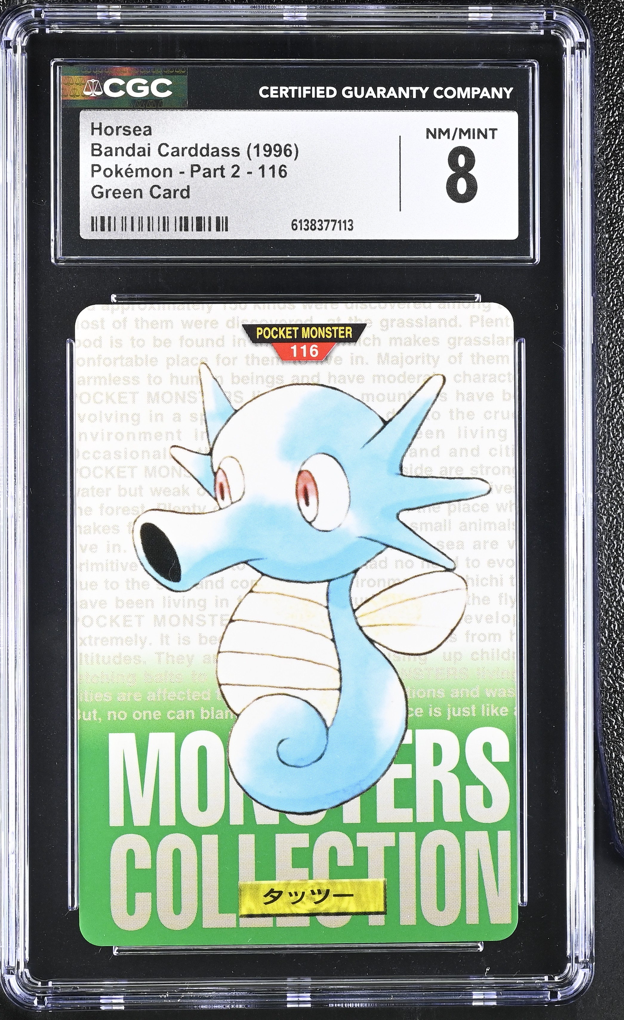 1996 Bandai Carddass Pokemon - Part 2 Horsea Green Card
