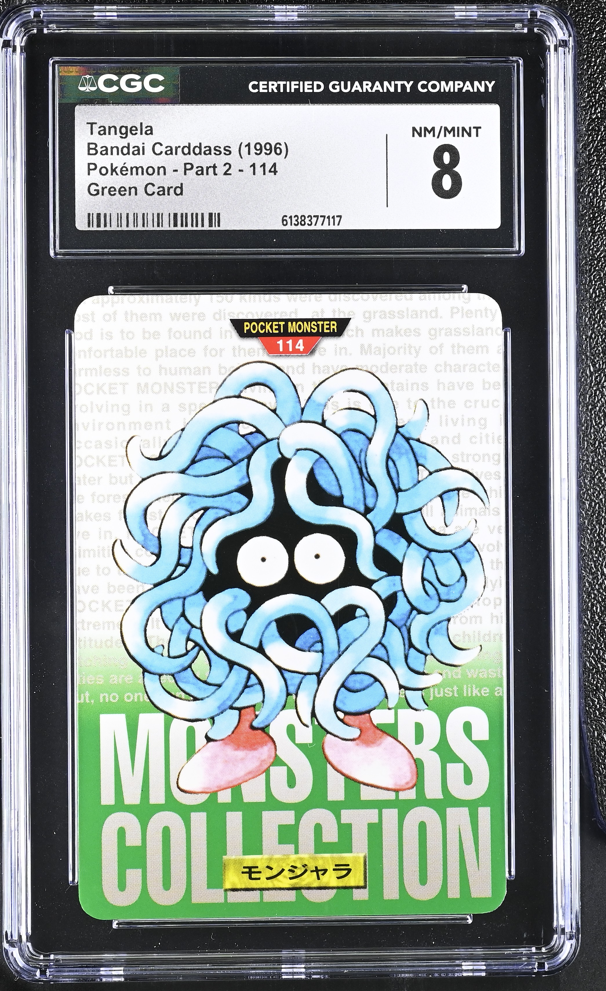 1996 Bandai Carddass Pokemon - Part 2 Tangela Green Card
