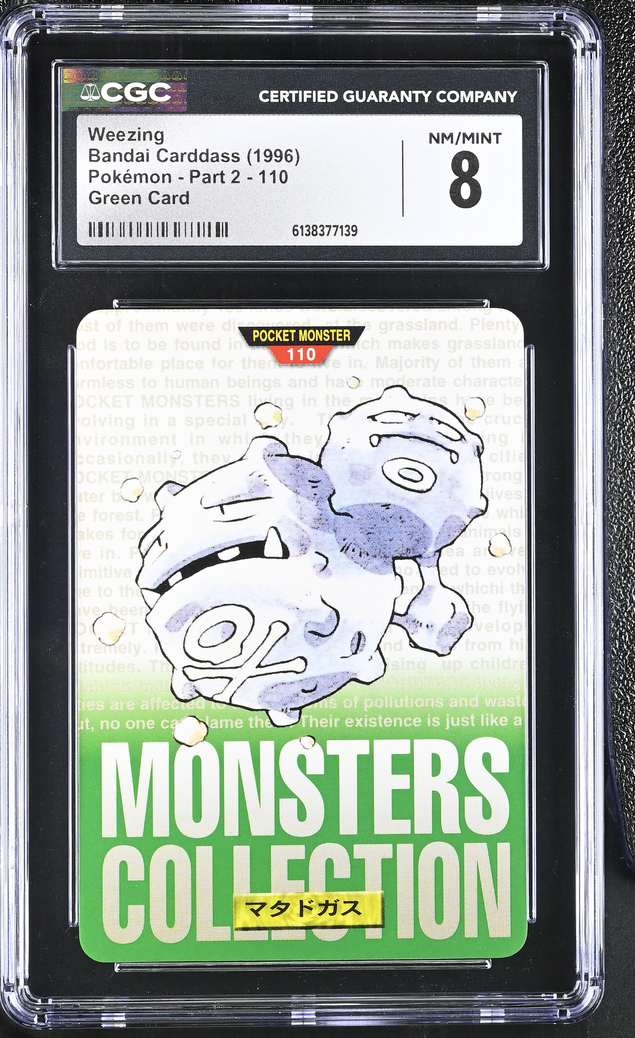 1996 Bandai Carddass Pokemon - Part 2 Weezing Green Card