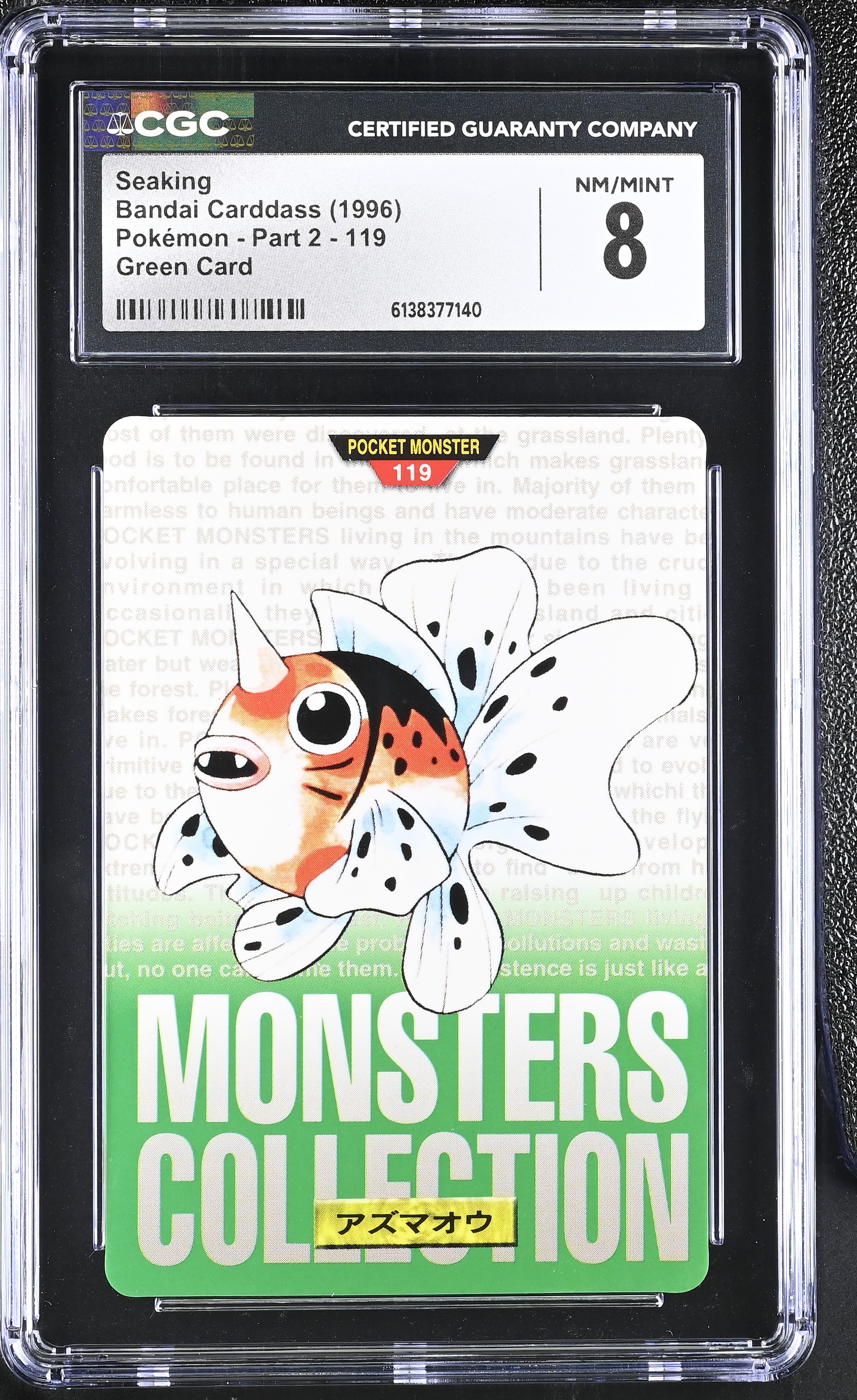 1996 Bandai Carddass Pokemon - Part 2 Seaking Green Card