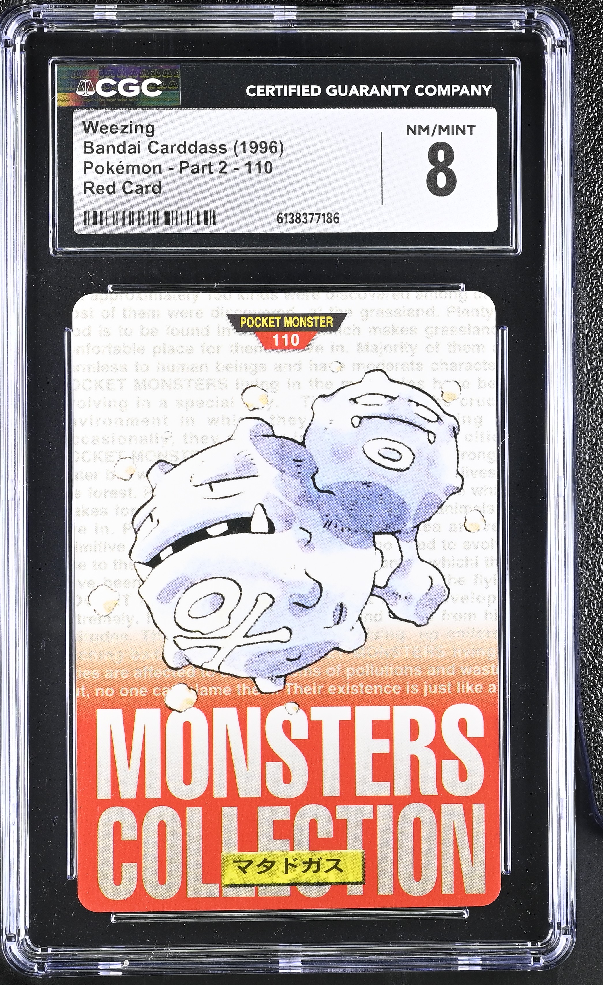 1996 Bandai Carddass Pokemon - Part 2 Weezing Red Card