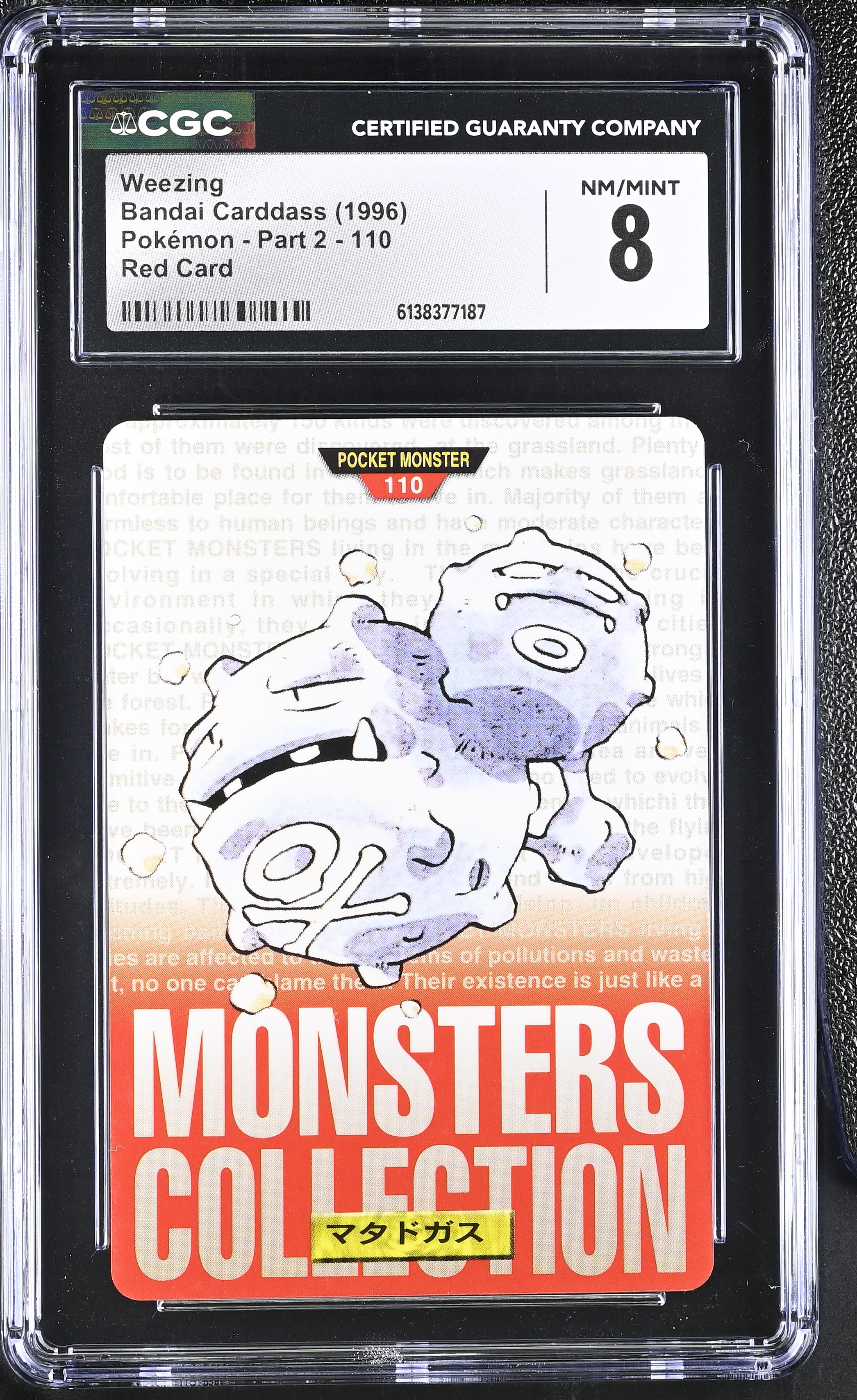 1996 Bandai Carddass Pokemon - Part 2 Weezing Red Card