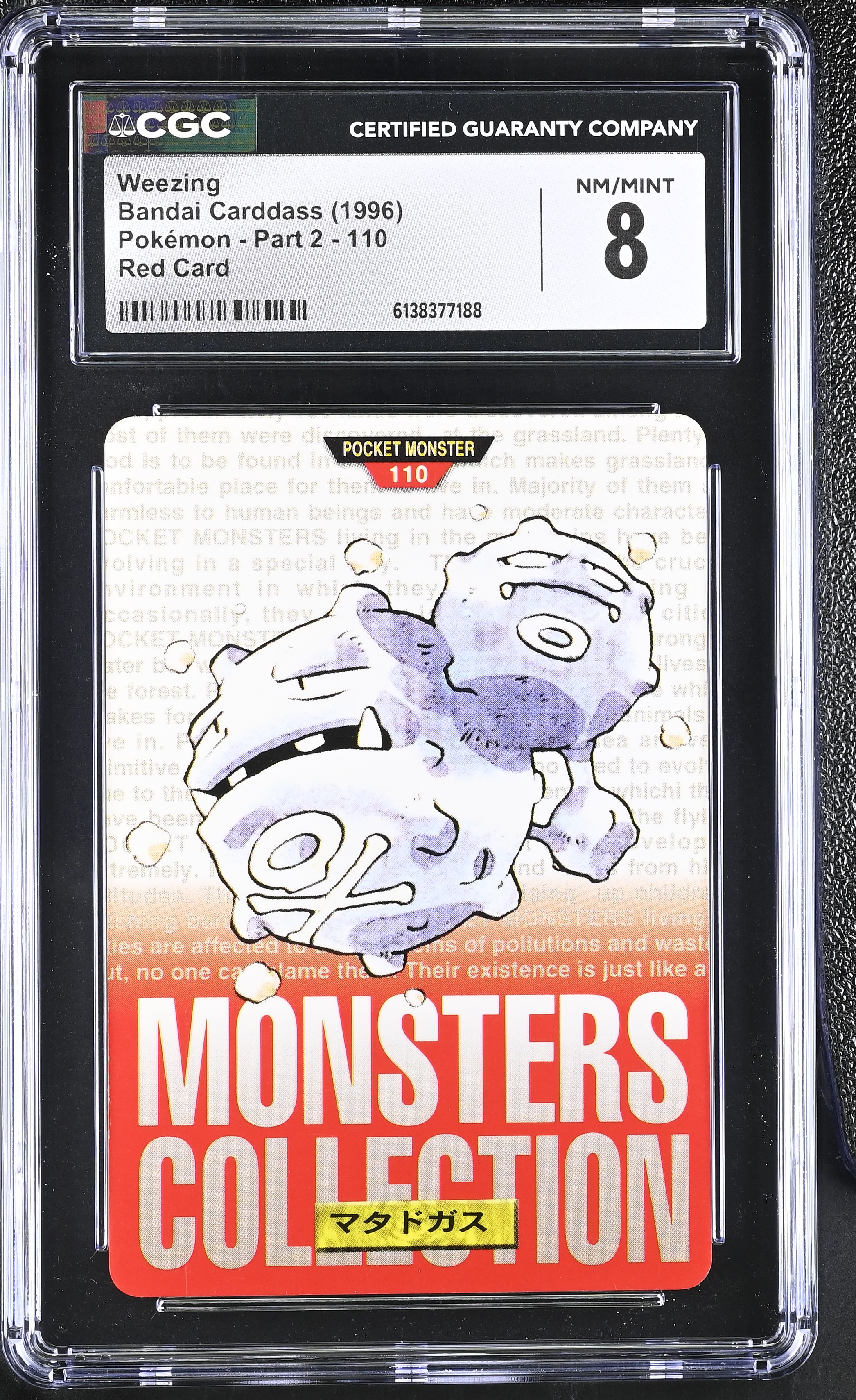 1996 Bandai Carddass Pokemon - Part 2 Weezing Red Card