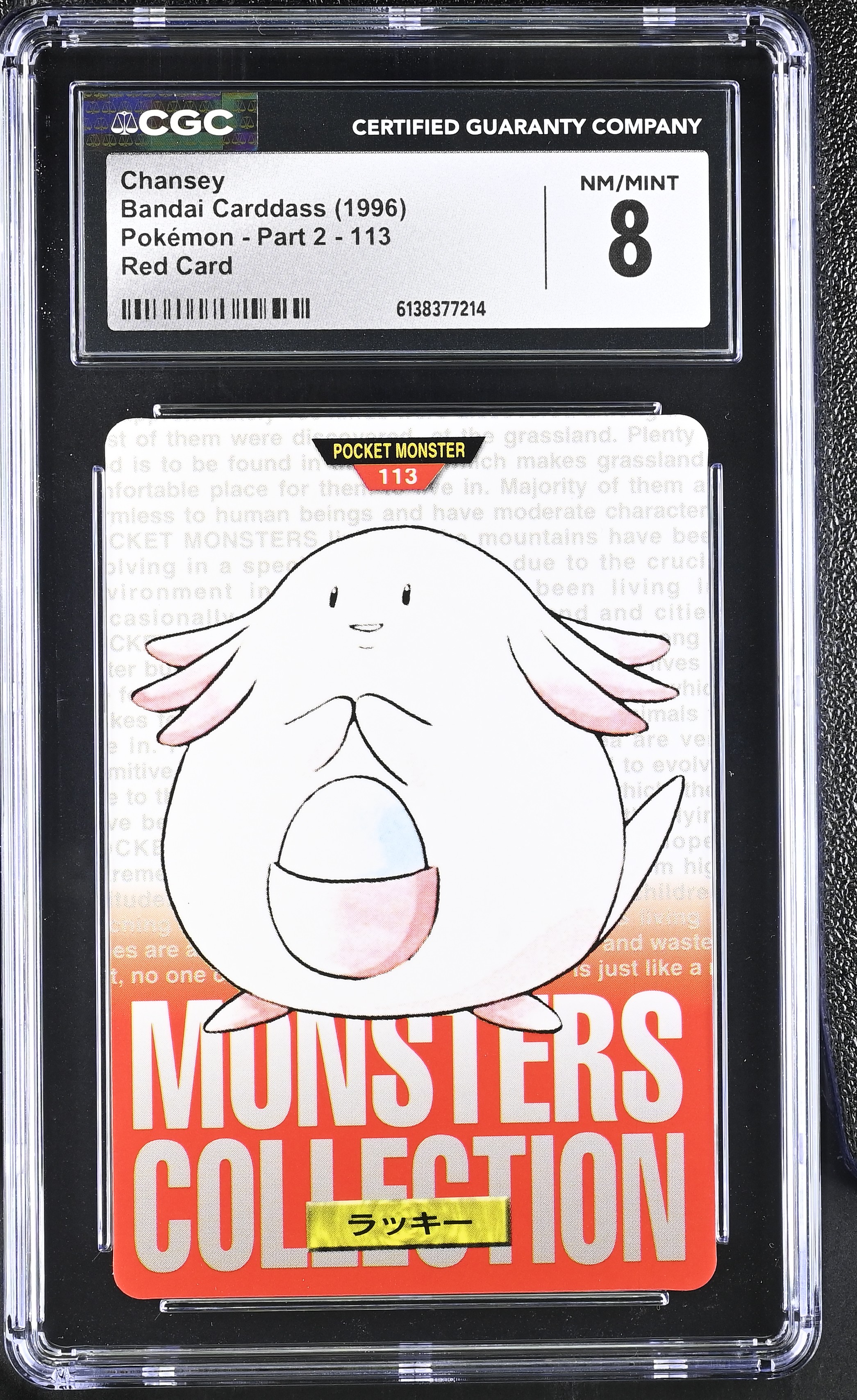 1996 Bandai Carddass Pokemon - Part 2 Chansey Red Card