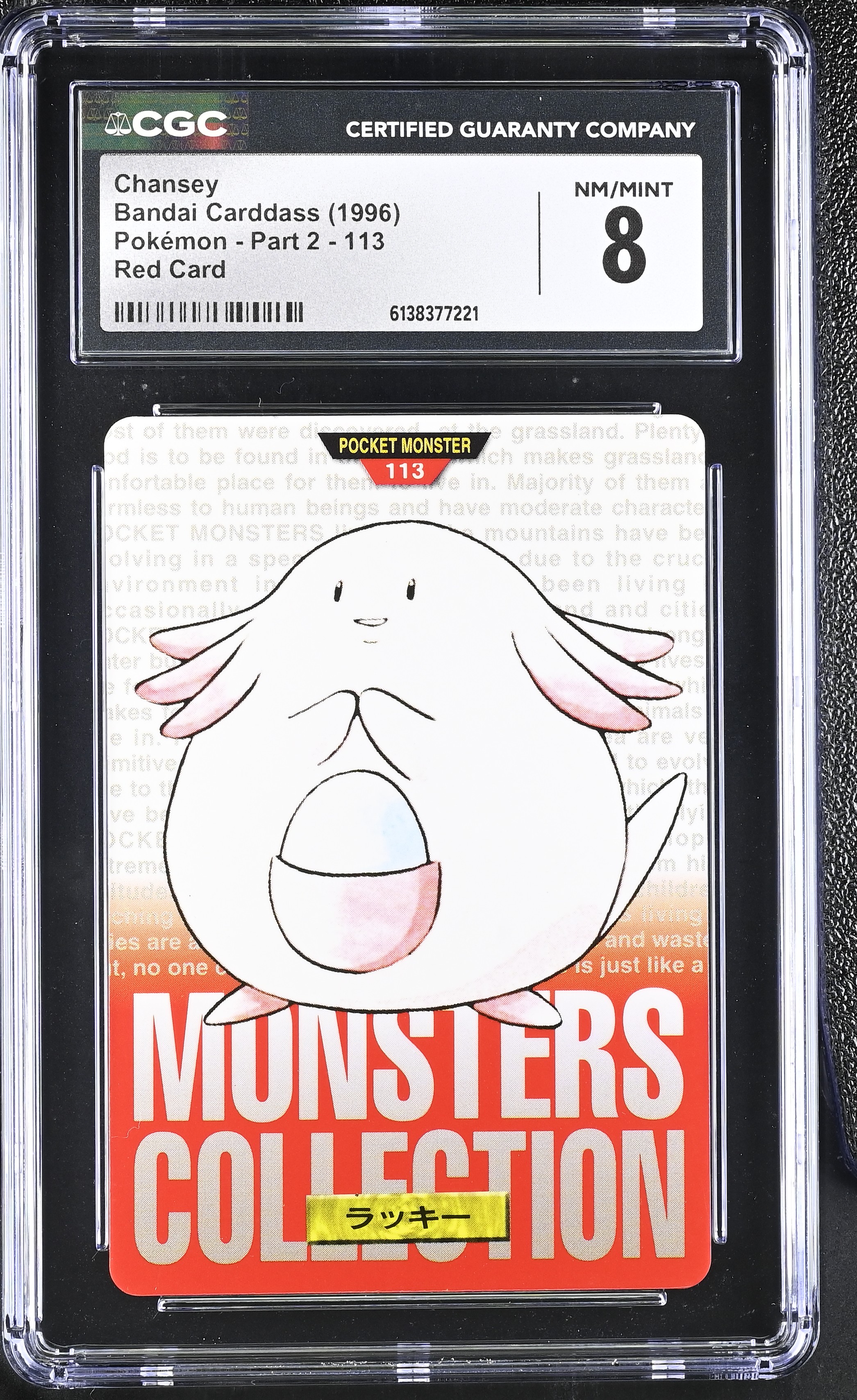 1996 Bandai Carddass Pokemon - Part 2 Chansey Red Card