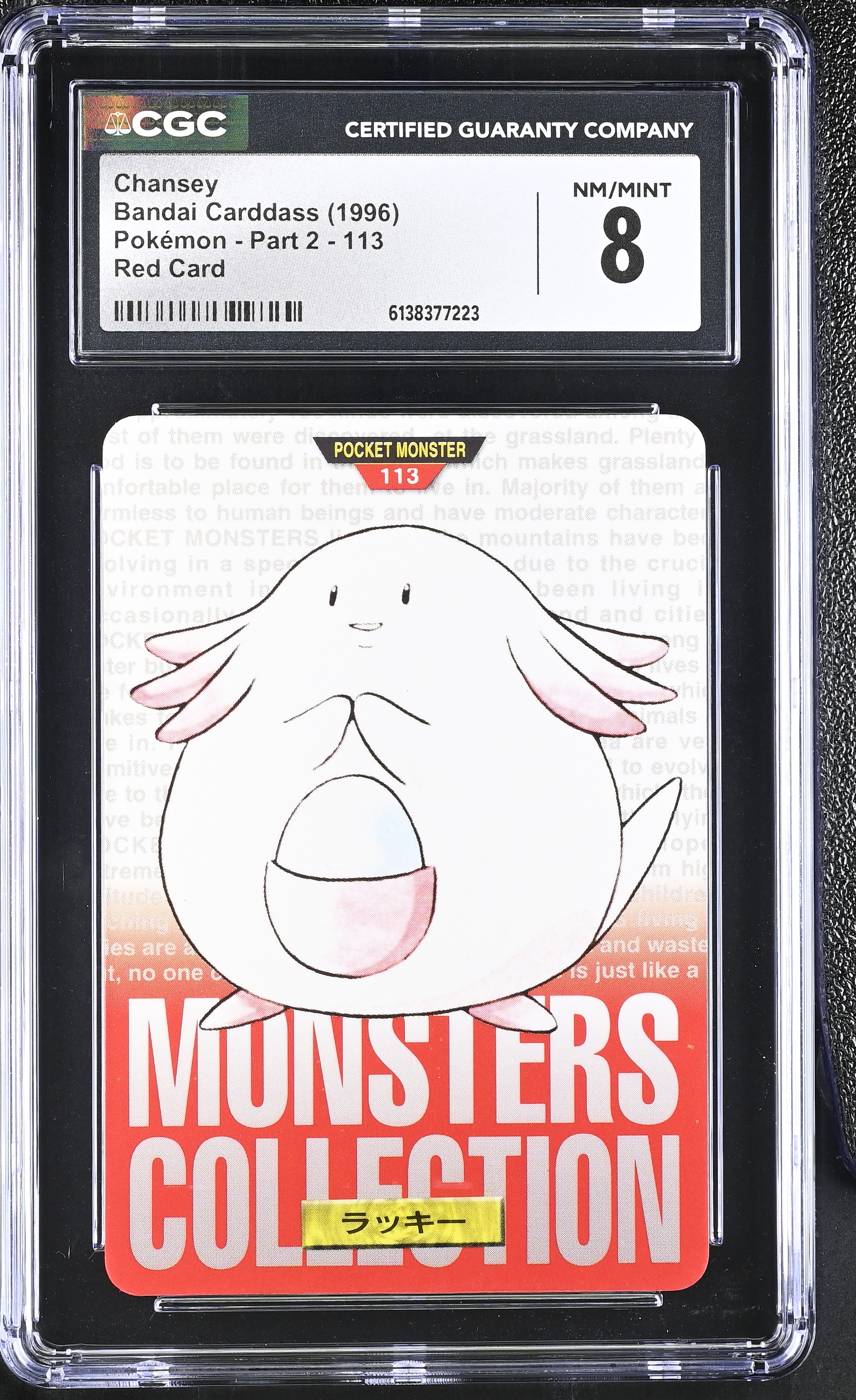 1996 Bandai Carddass Pokemon - Part 2 Chansey Red Card