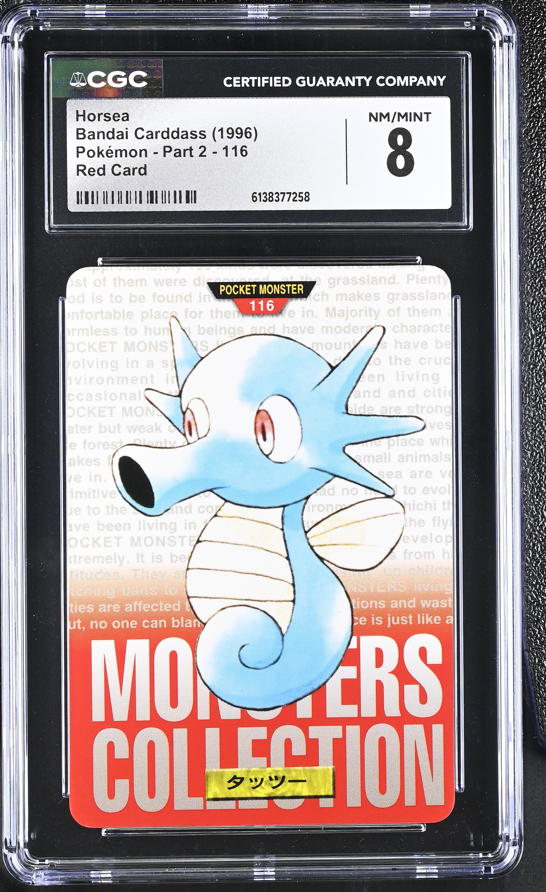 1996 Bandai Carddass Pokemon - Part 2 Horsea Red Card