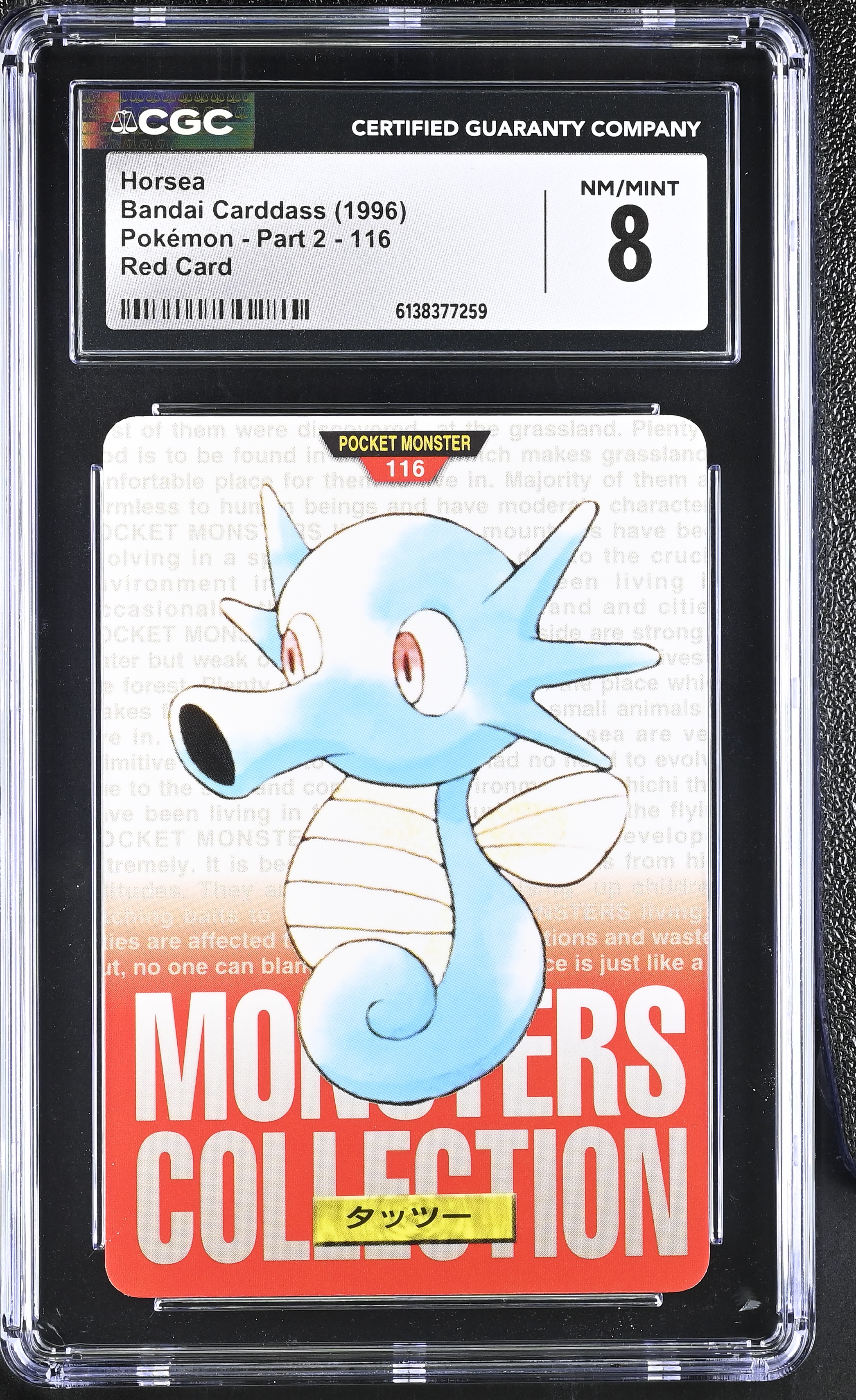 1996 Bandai Carddass Pokemon - Part 2 Horsea Red Card
