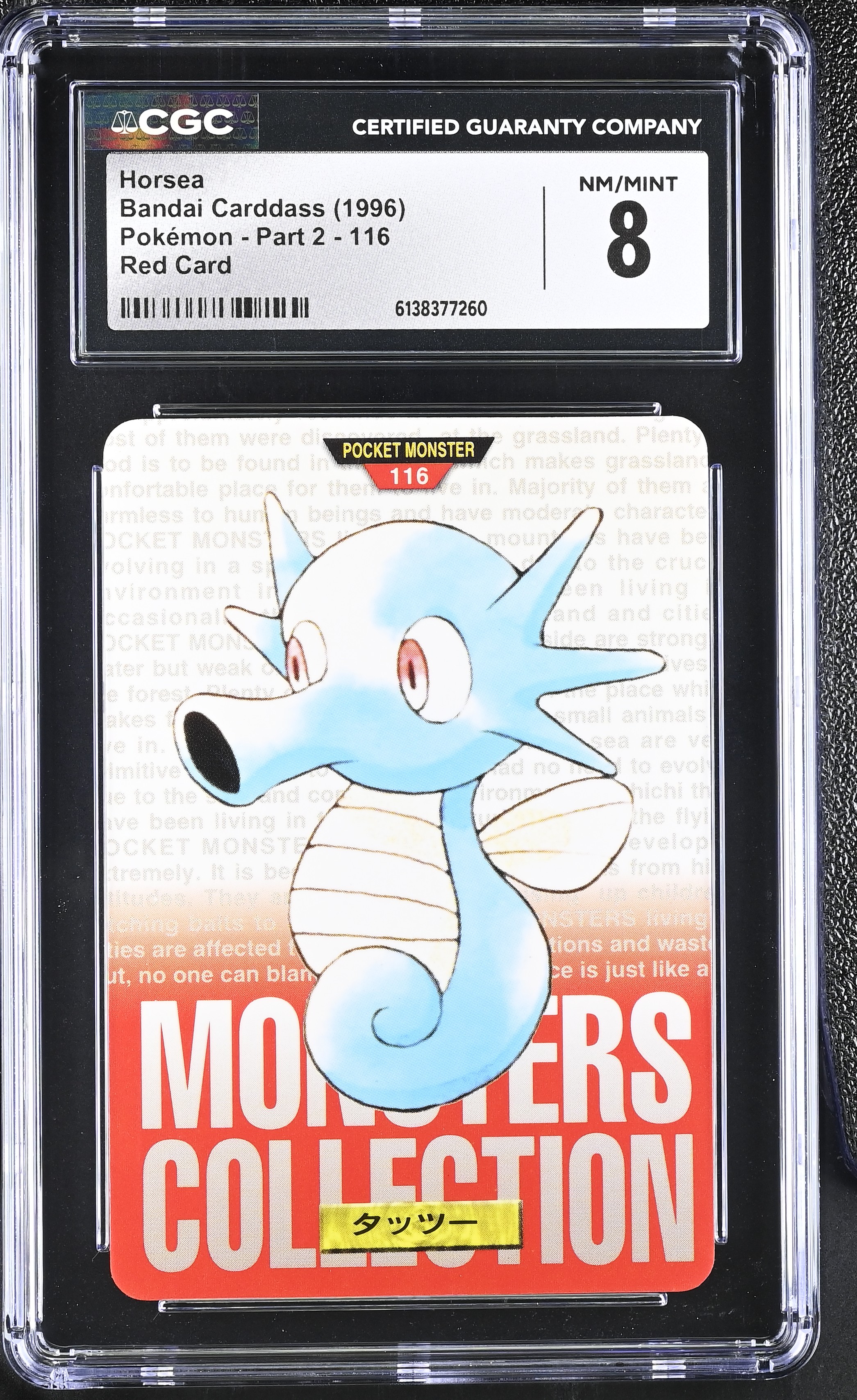 1996 Bandai Carddass Pokemon - Part 2 Horsea Red Card