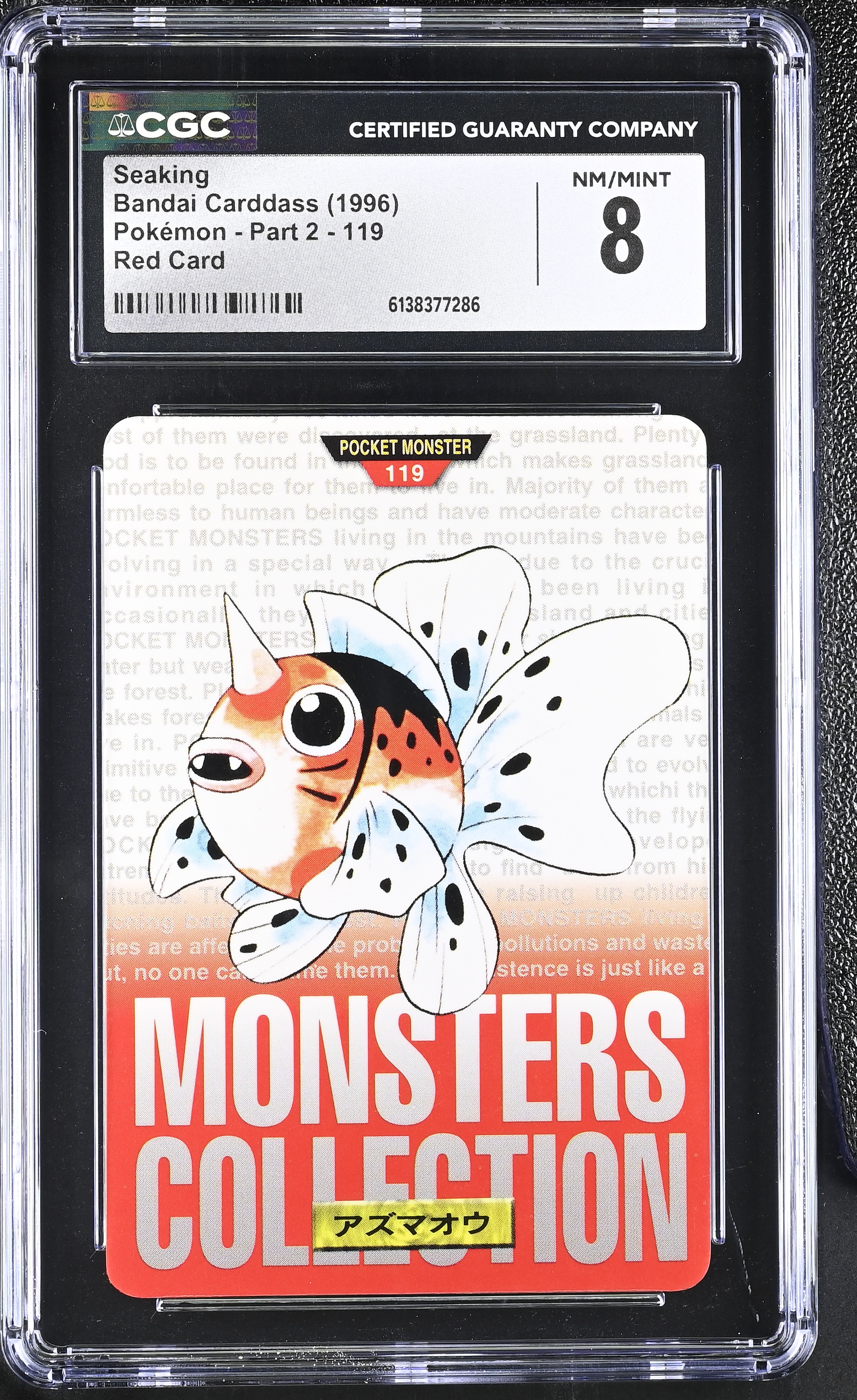 1996 Bandai Carddass Pokemon - Part 2 Seaking Red Card