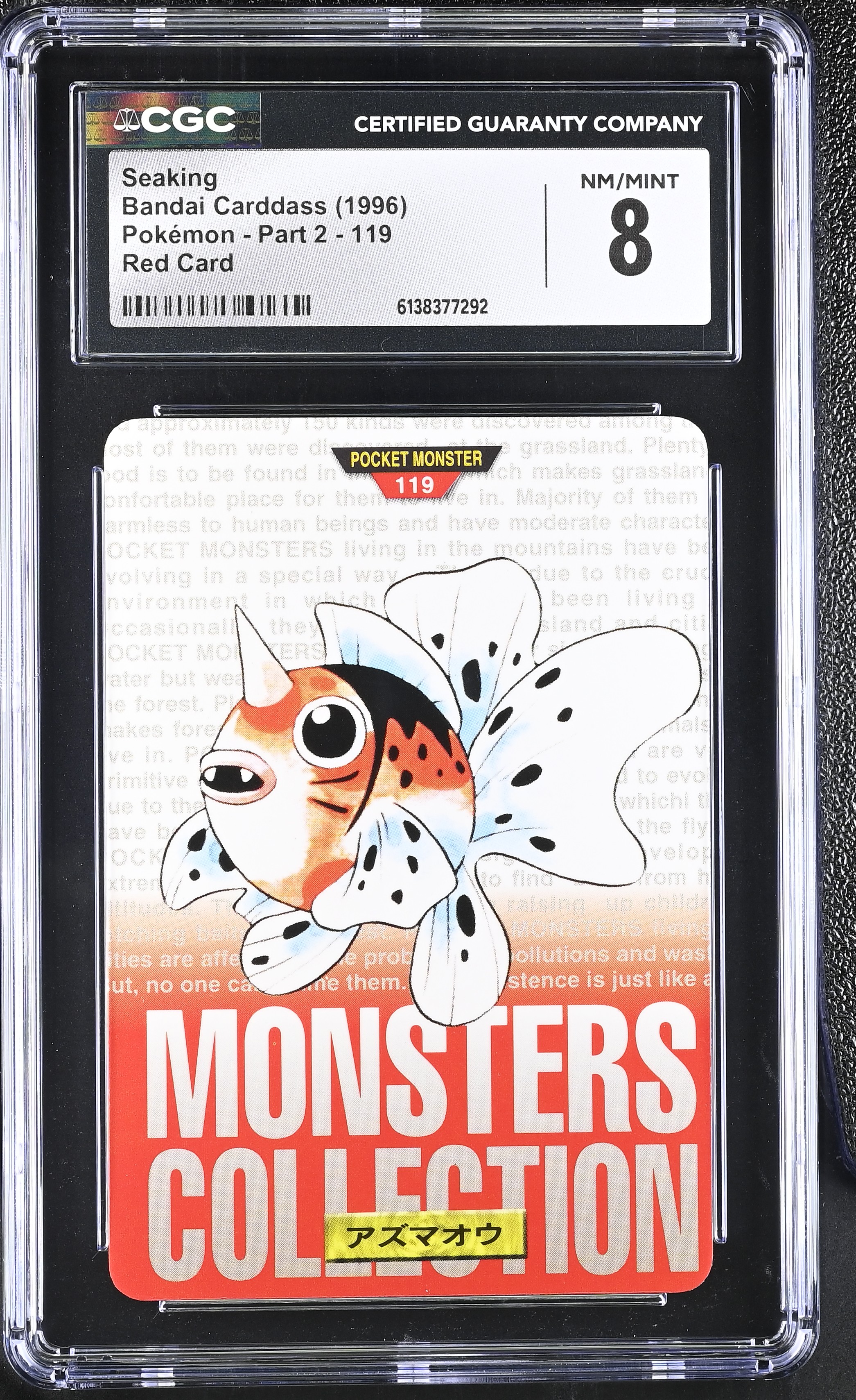 1996 Bandai Carddass Pokemon - Part 2 Seaking Red Card