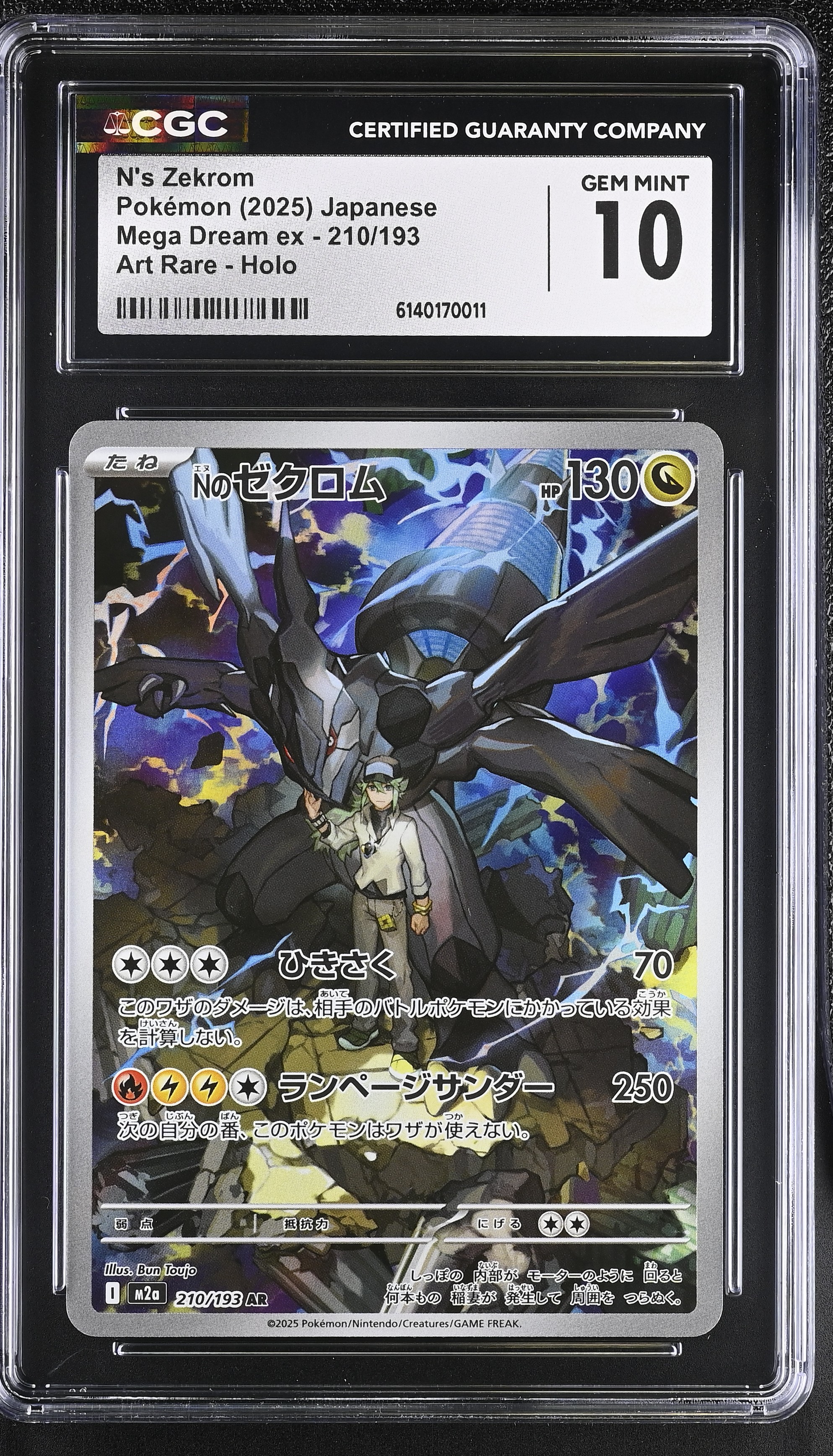 2025 Nintendo Mega Dream ex Pokemon Zekrom Art Rare - Holo