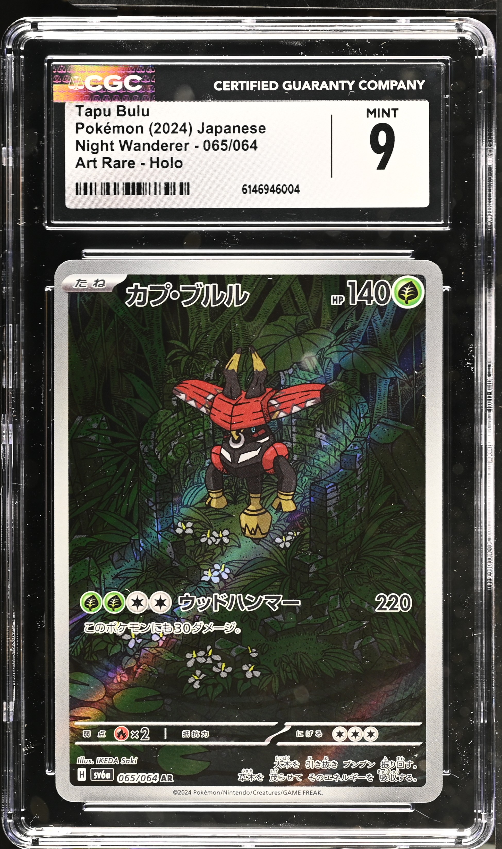 2024 Pokemon Night Wanderer Tapu Bulu Art Rare Holo Japanese