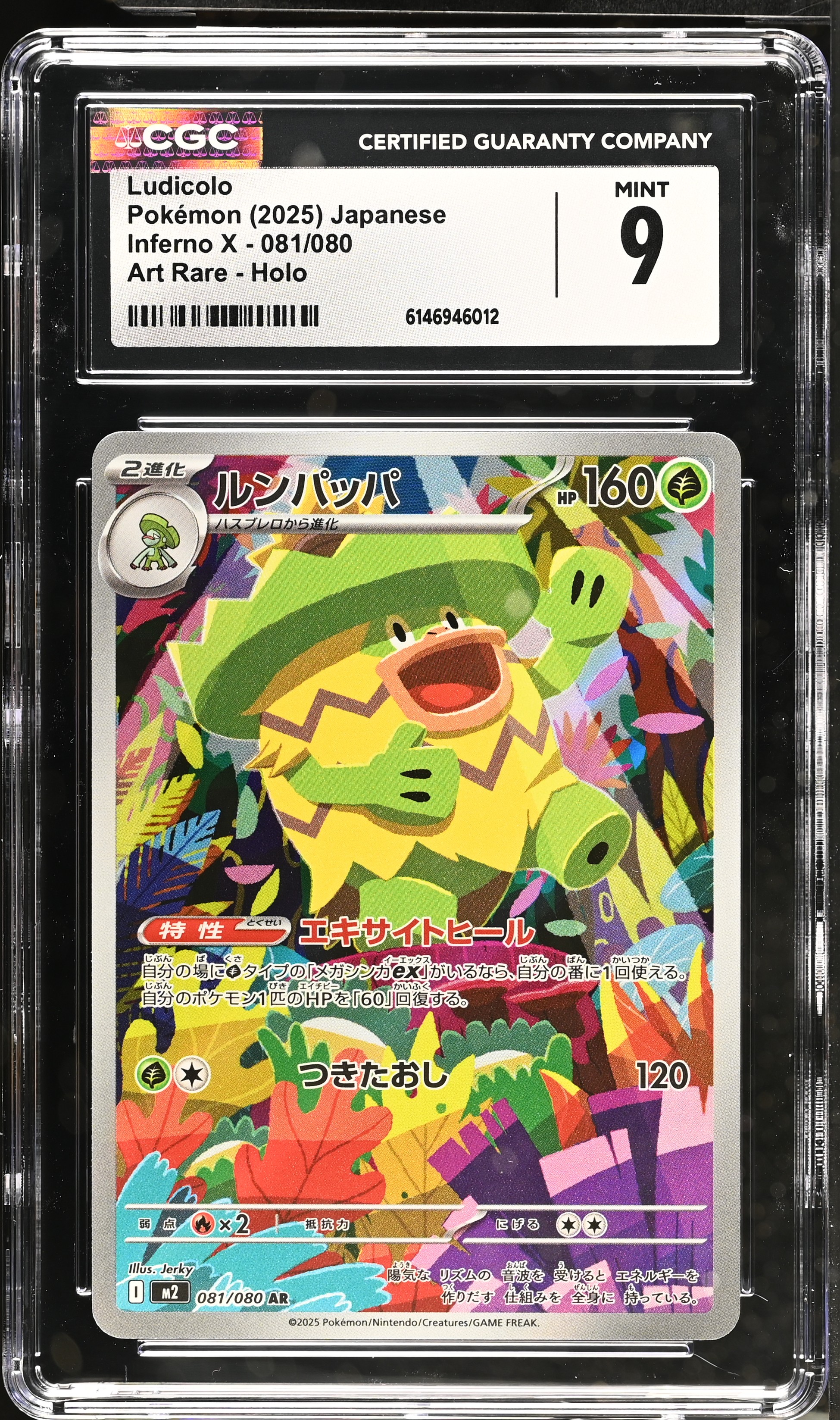 2025 Pokemon Inferno X Ludicolo Art Rare Holo Japanese