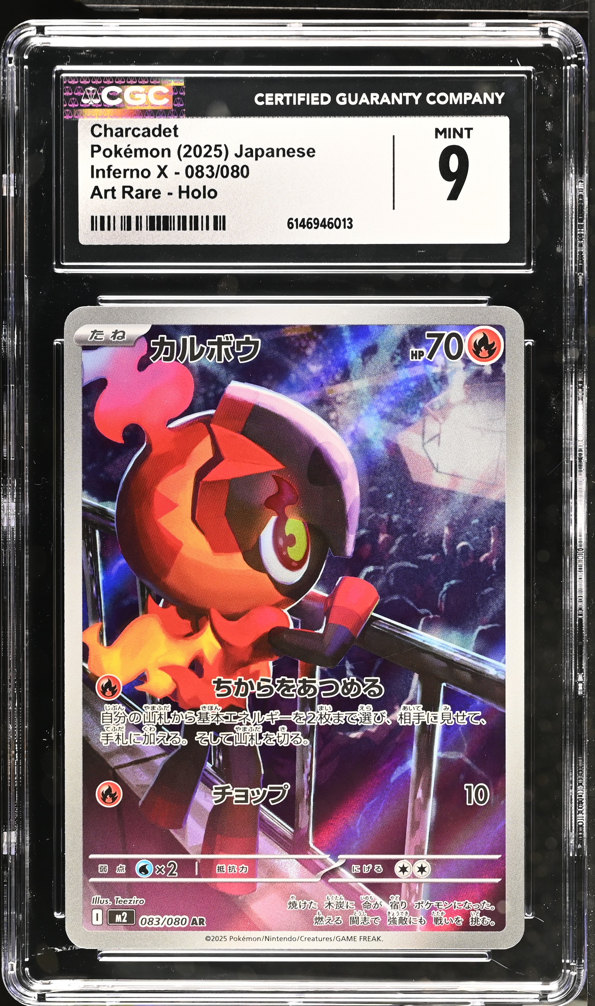 2025 Pokemon Inferno X Charcadet Art Rare Holo Japanese