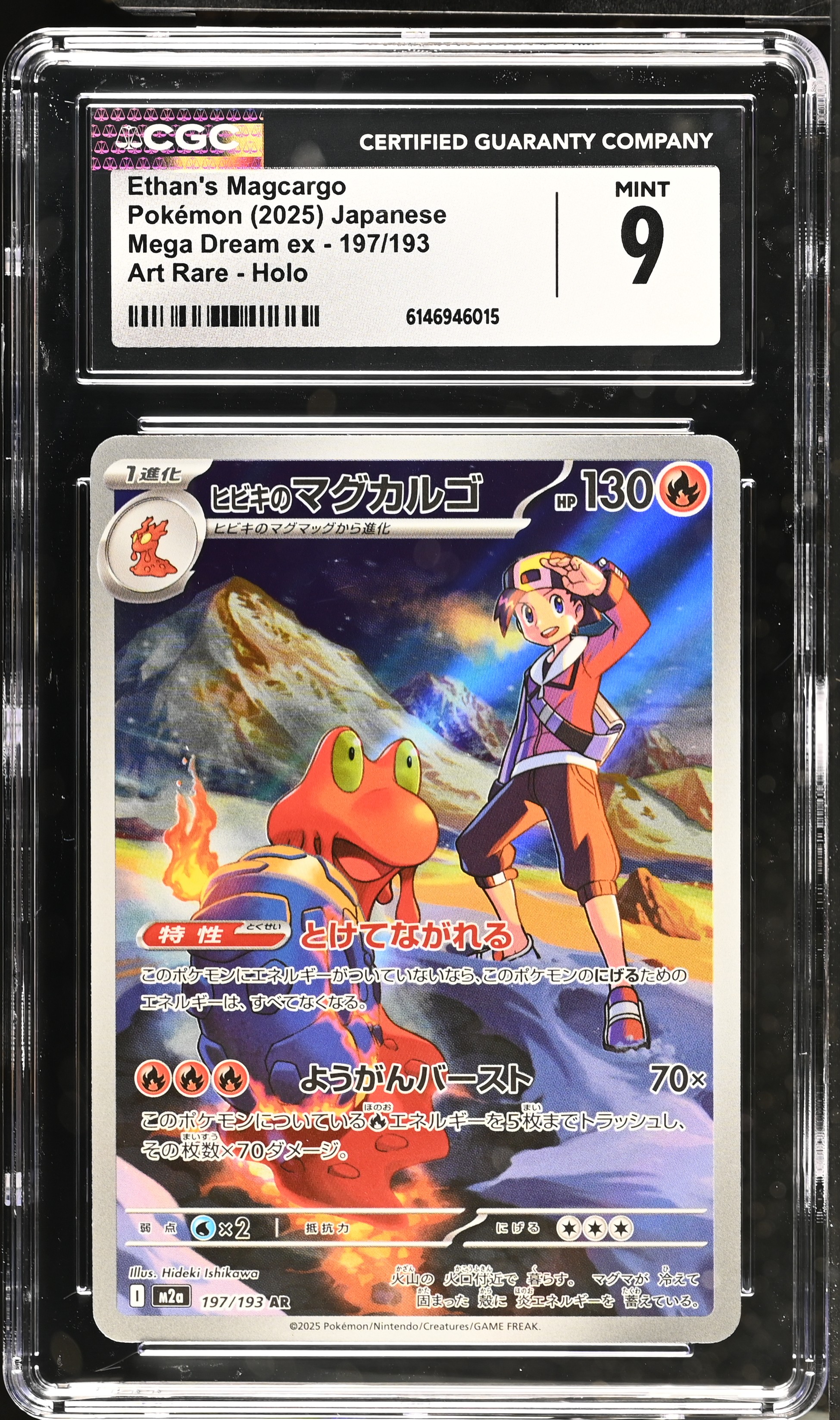 2025 Pokemon Mega Dream ex Ethan's Magcargo Art Rare Holo Japanese