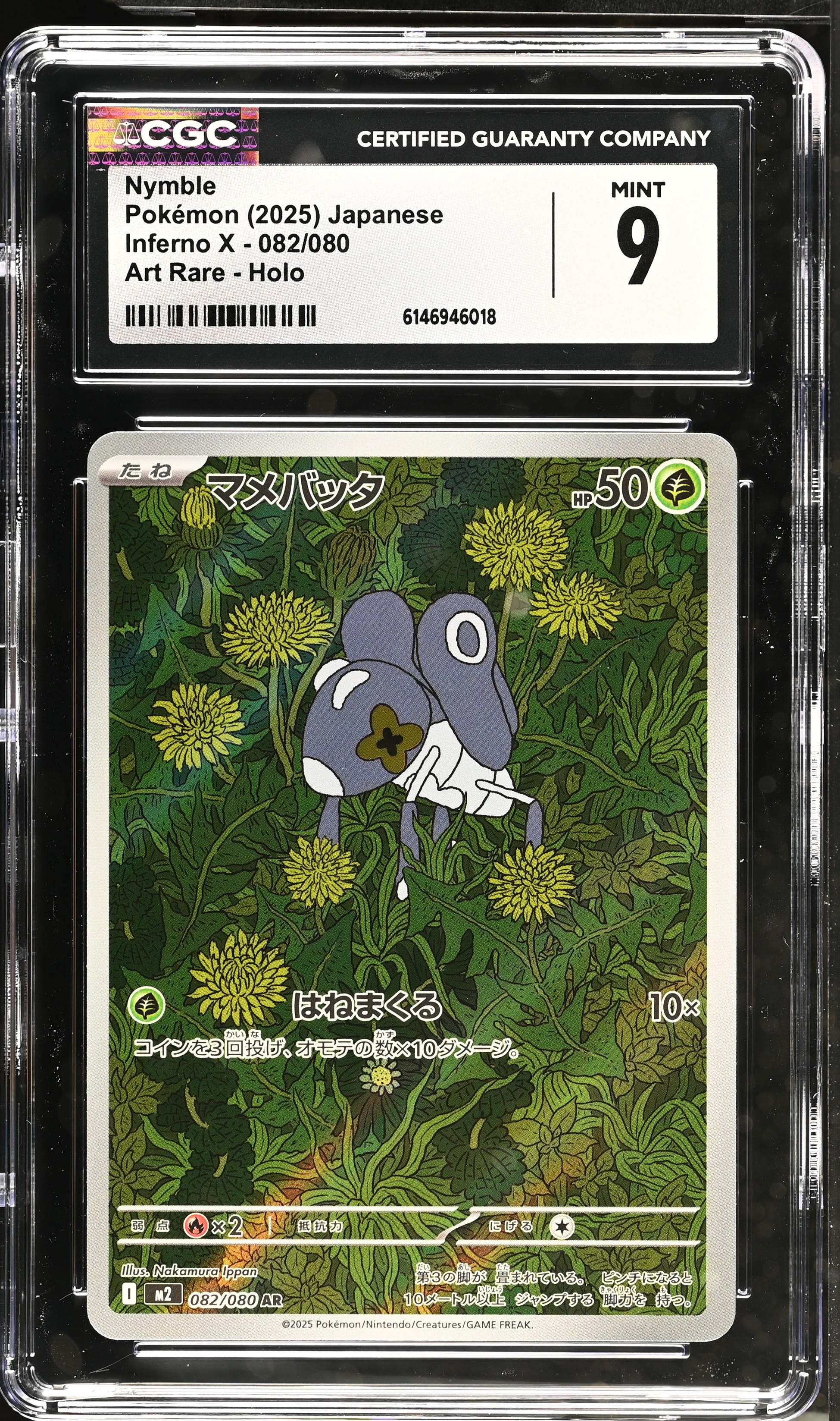 2025 Pokemon Inferno X Nymble Art Rare Holo Japanese
