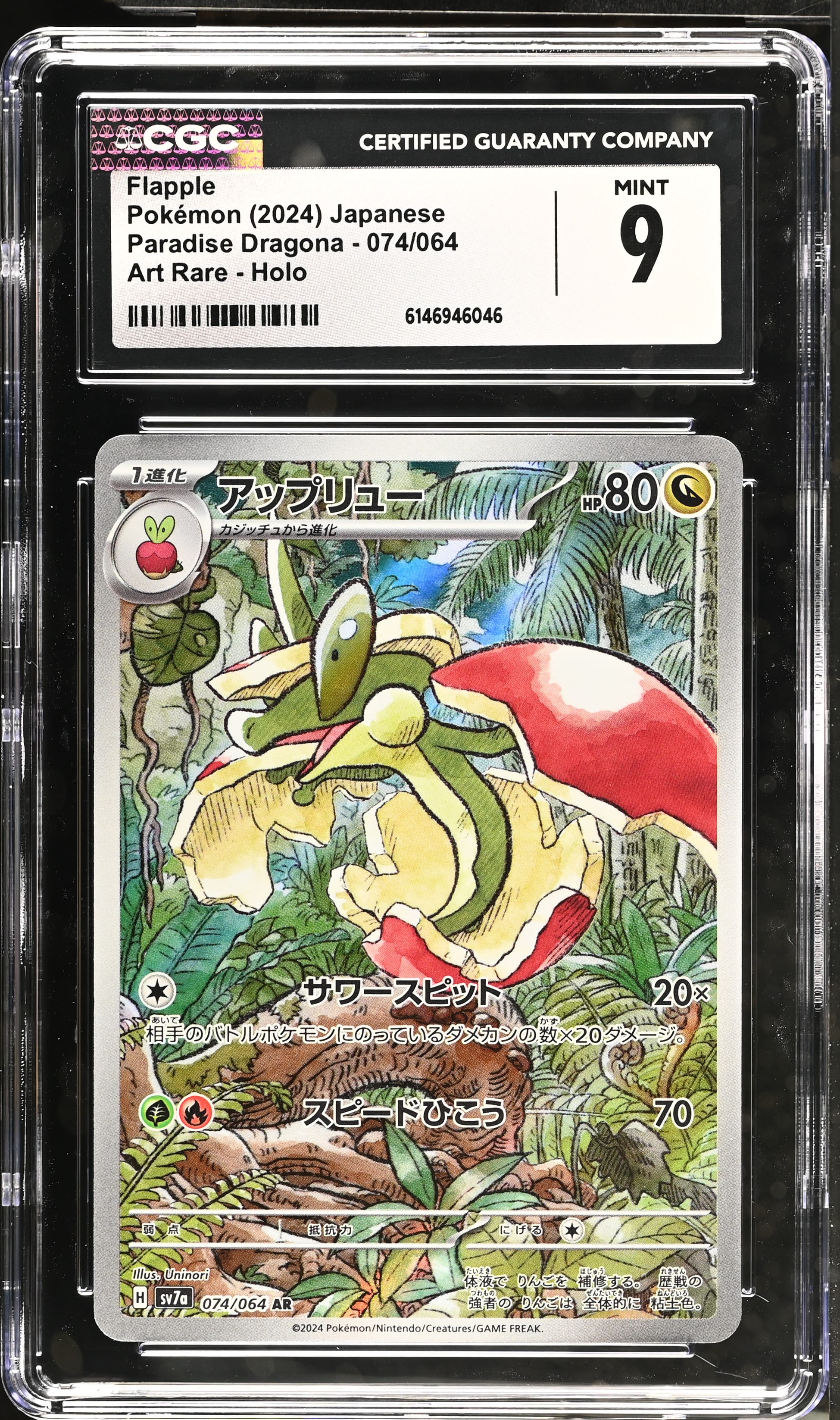 2024 Pokemon Paradise Dragona Flapple Art Rare Holo Japanese