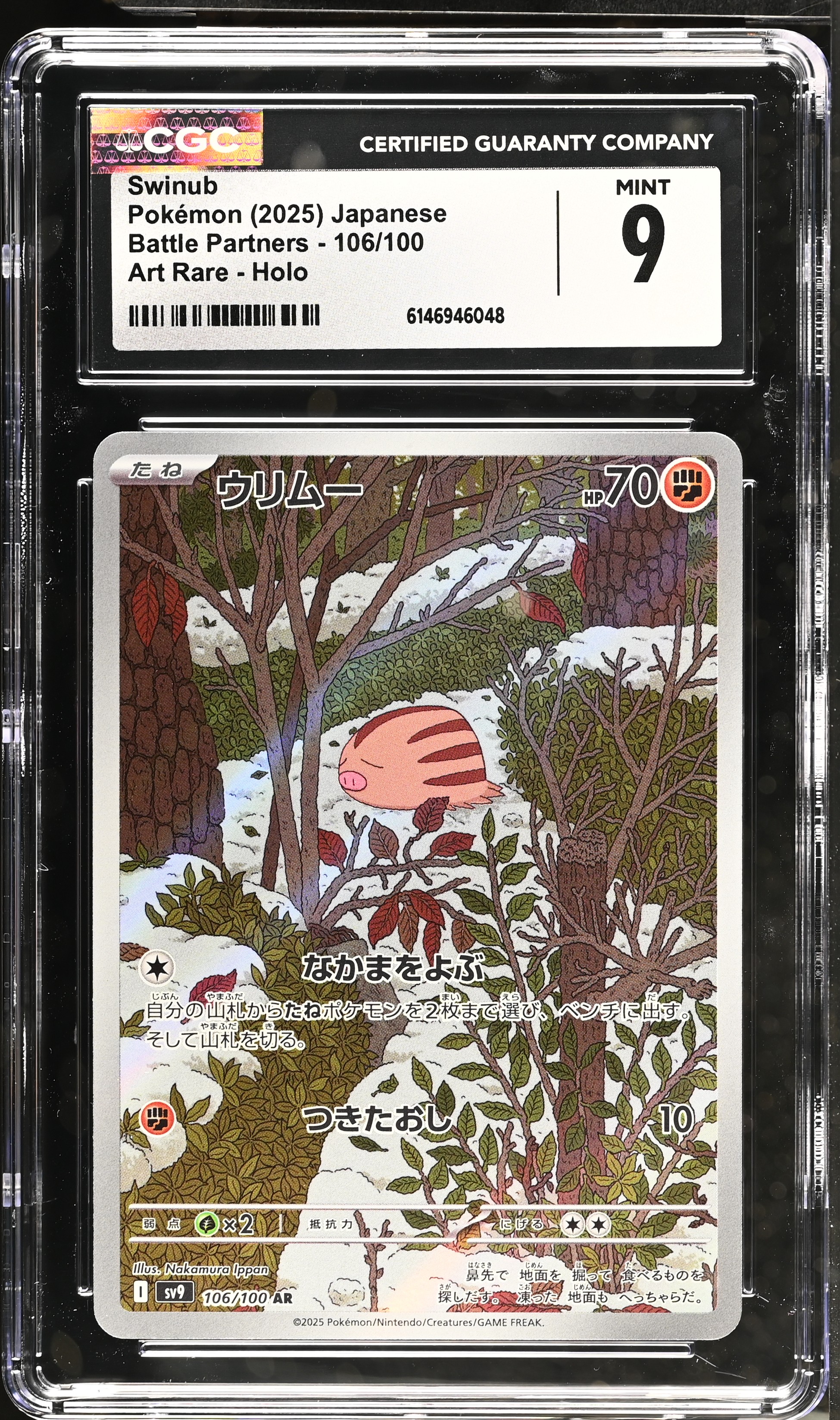 2025 Pokemon Battle Partners Swinub Art Rare Holo Japanese